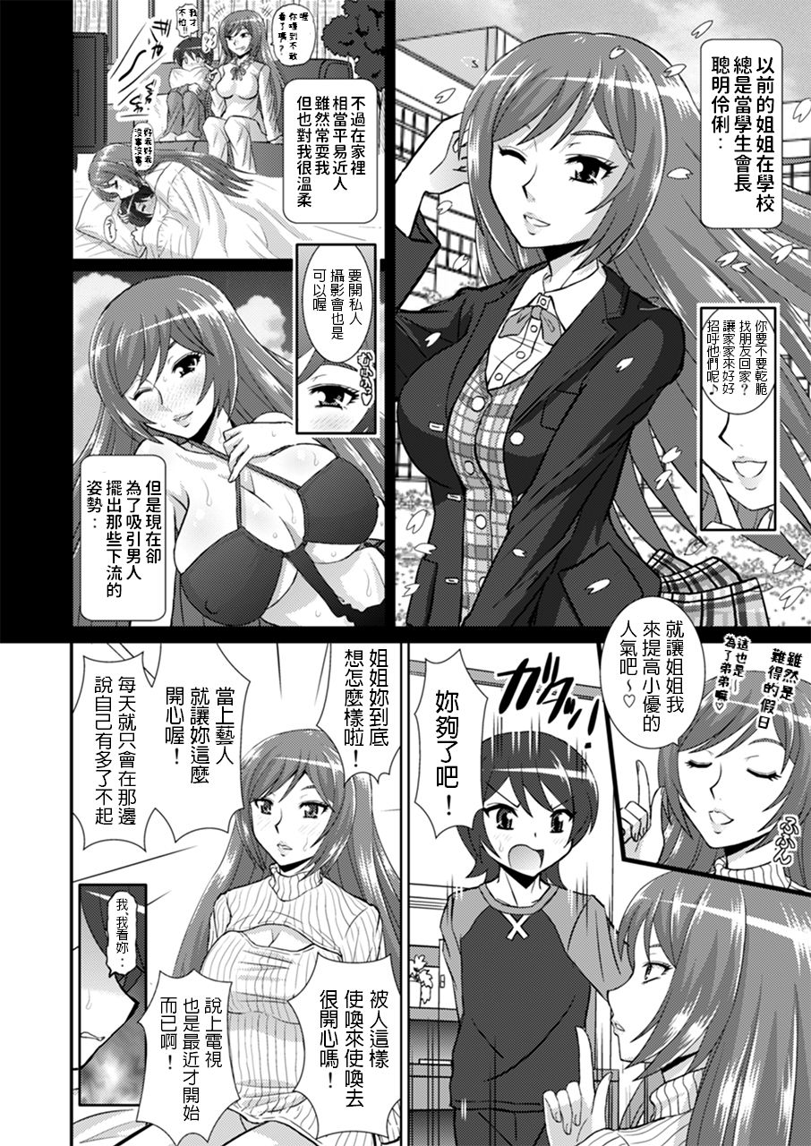 [Studio Wallaby (Haruhonya)] Watashi ni Eroi Koto Suru? [Chinese] [Digital] page 7 full