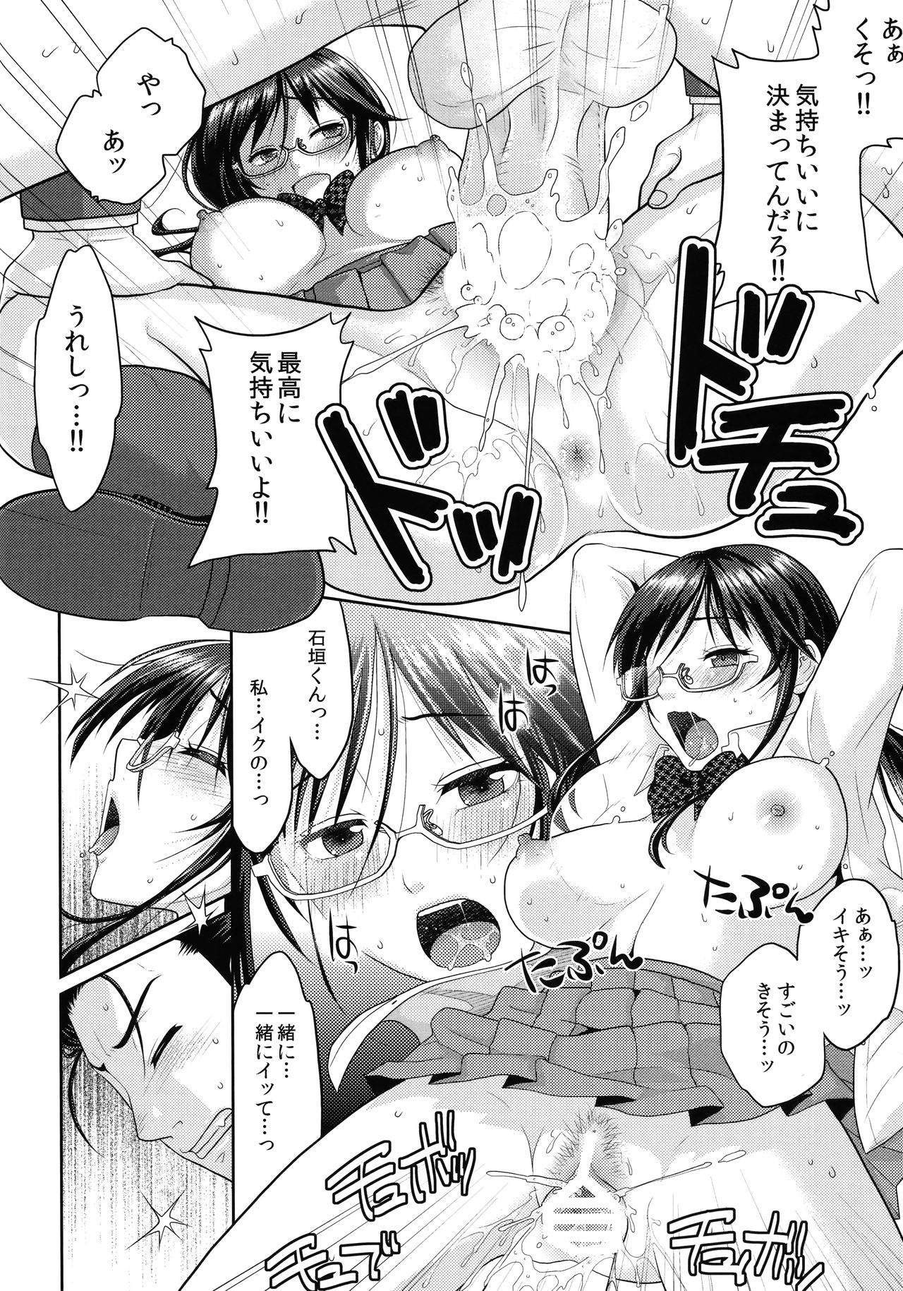 (C90) [Kuributon (Sakura Mafumi)] JK complex page 41 full