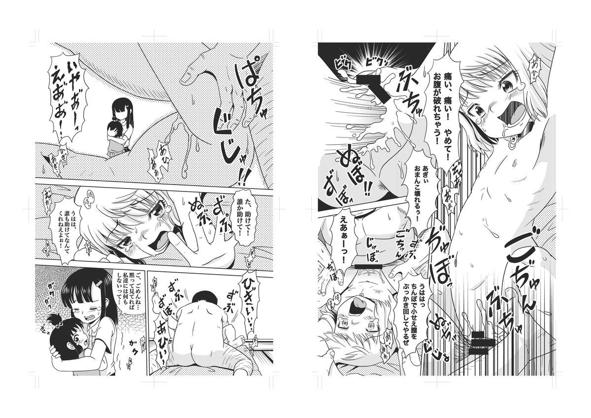 [ABSOLUTE FANTASY (Tenshou Akira)] Okasare Muzan [Digital] page 12 full