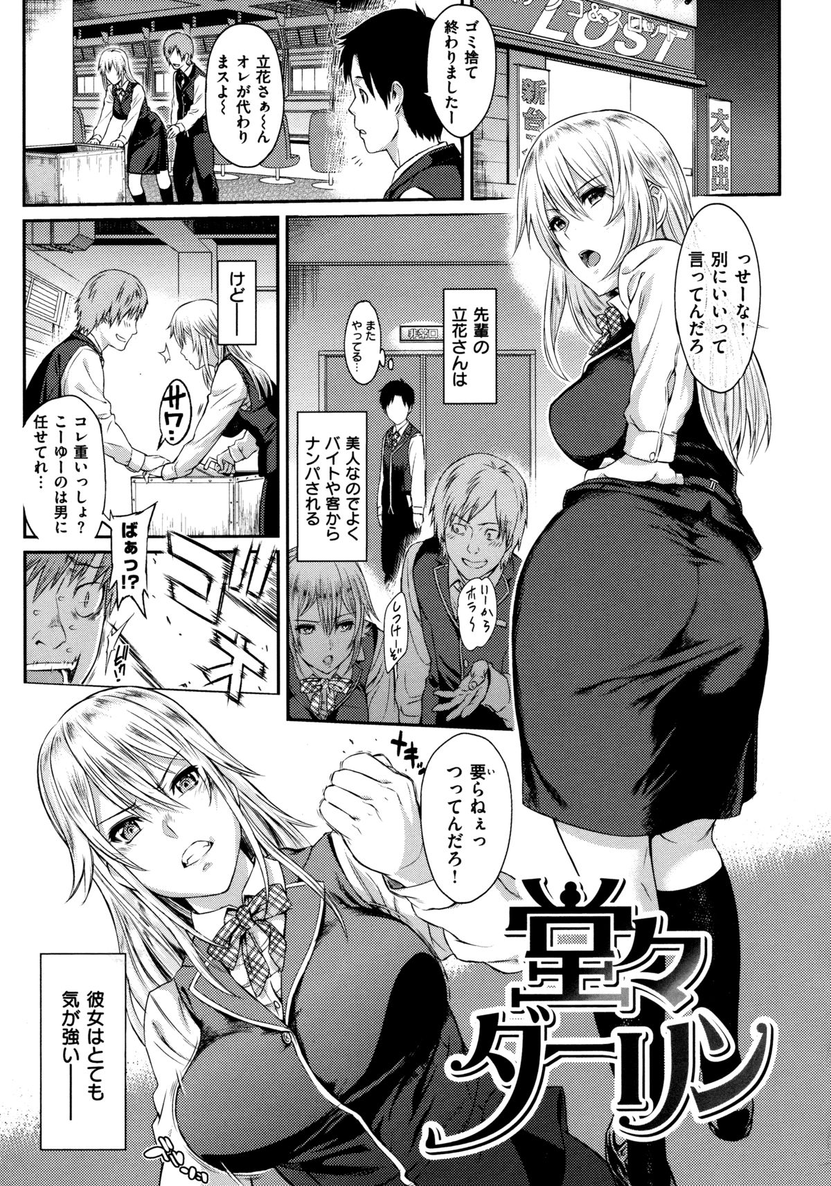 [Yoshiura Kazuya] Futari Yogari [Incomplete] page 57 full