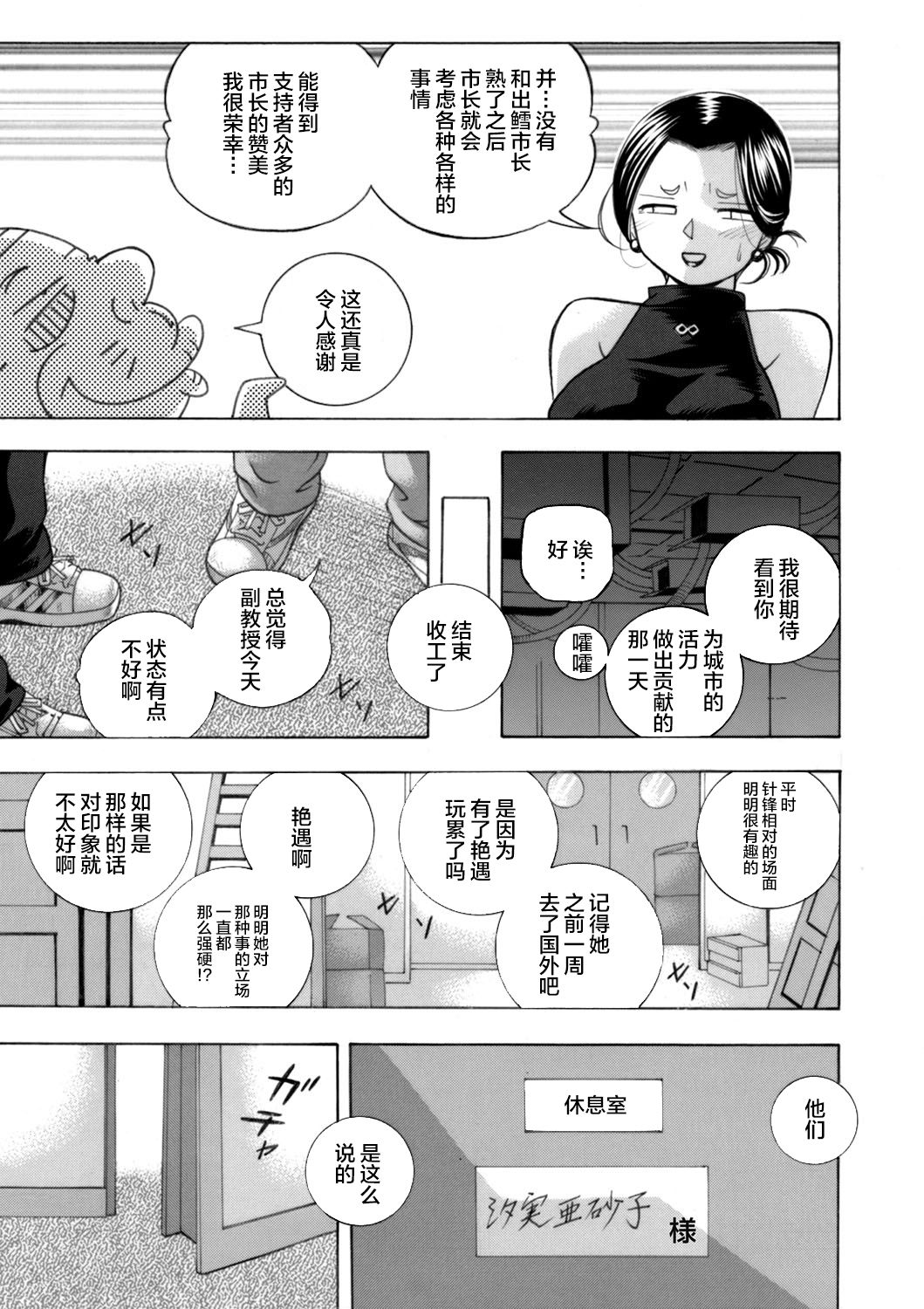 [Chuuka Naruto] Jiyunkyouju asako -Bi niku hisho ka-  [不咕鸟汉化组] page 83 full