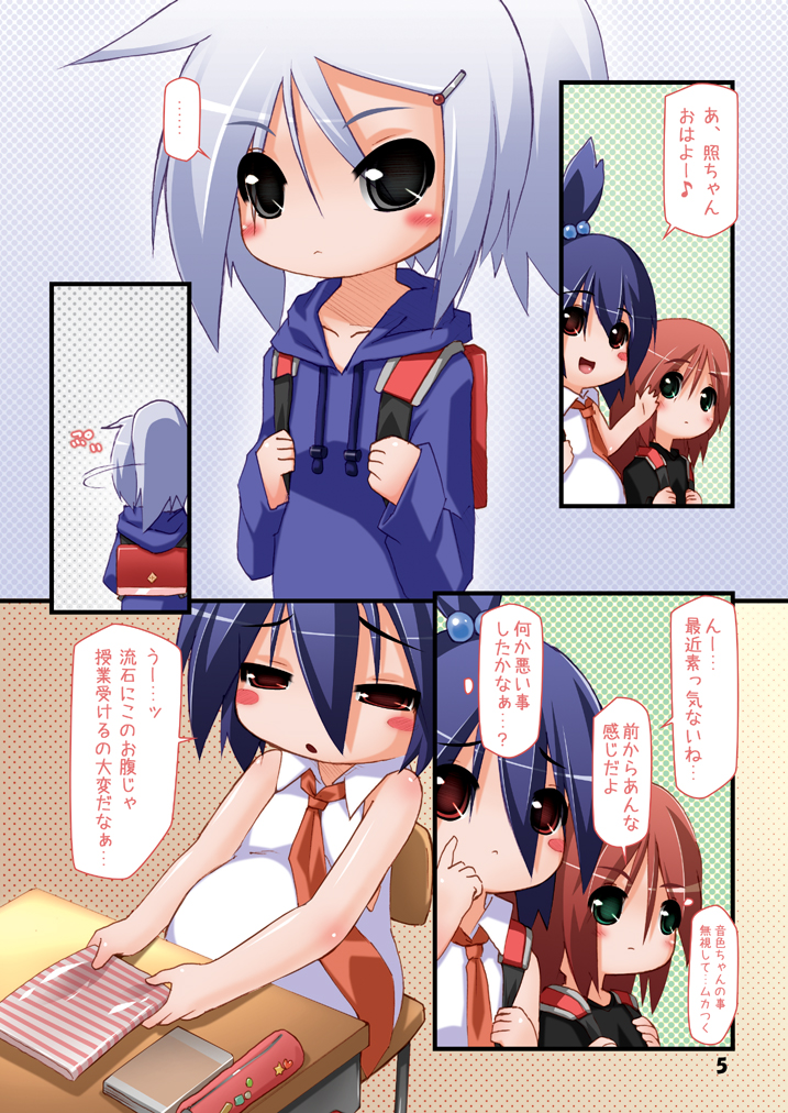 [Hakujira Uminekodan (Shimuu)] Futanari Oyako Soukan Ni [Digital] page 4 full