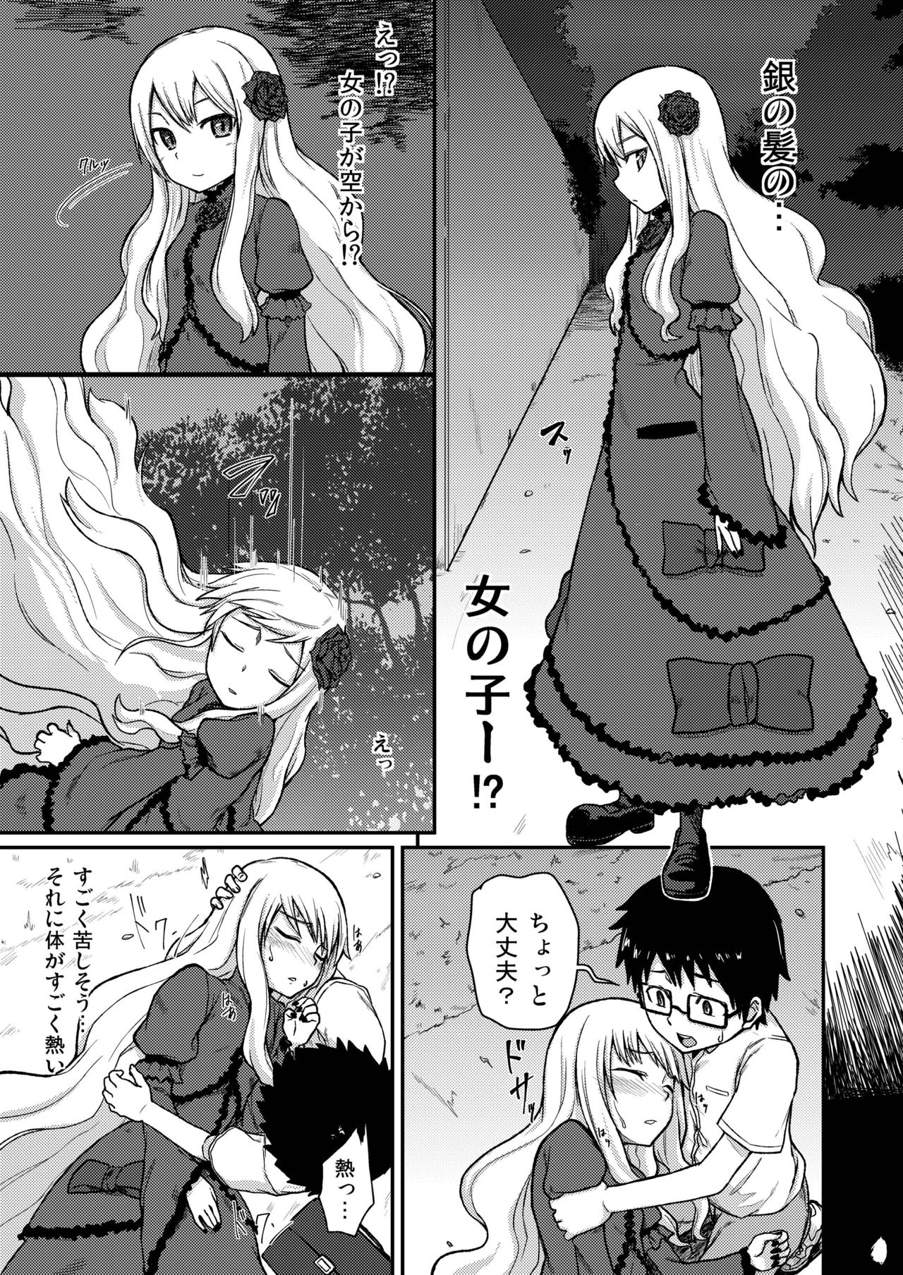 [Tsukimigusa (Mutsuki Haru)] Rose of Vampire [Digital] page 5 full