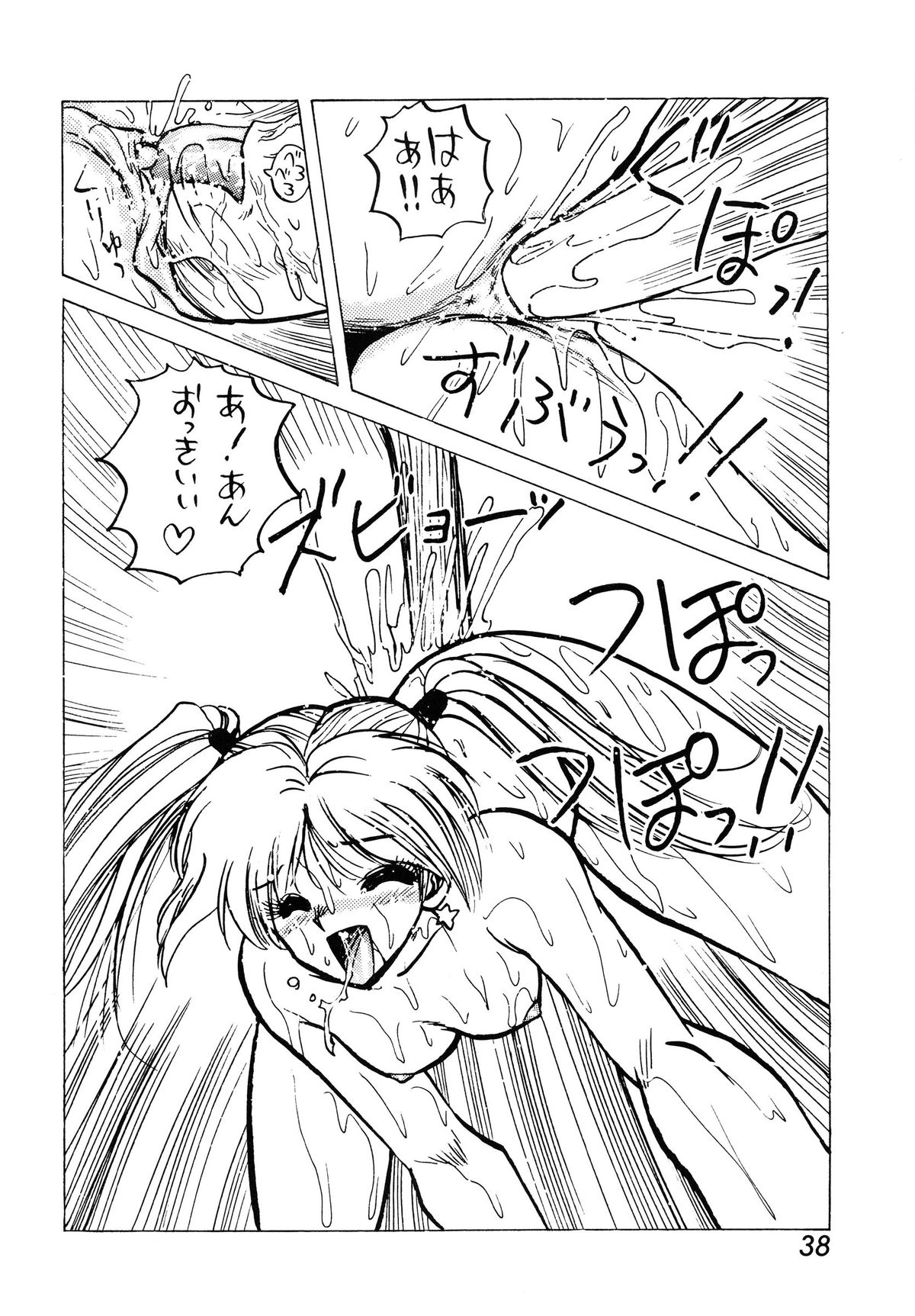 (C39) [Inko Club (TAIL-GUN)] MINT vs KISEIJU (Magical Angel Sweet Mint) page 38 full