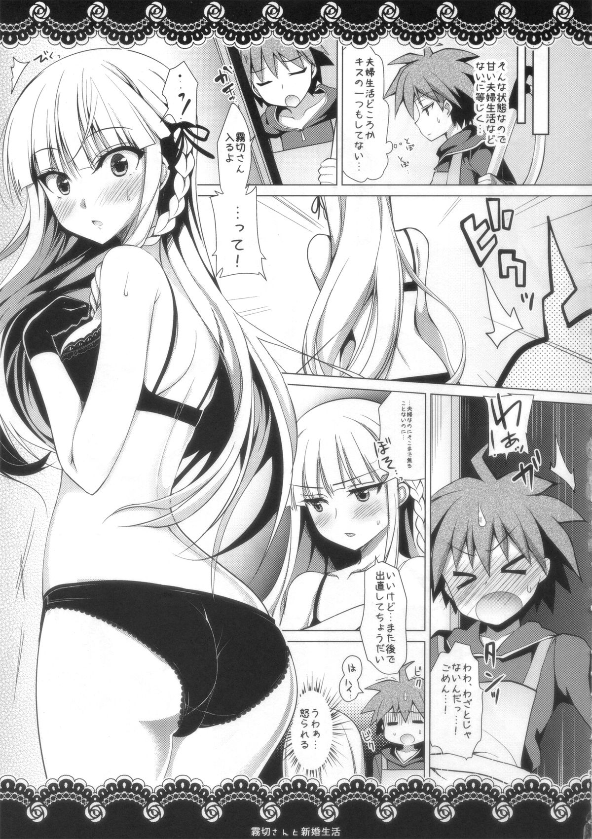 (C86) [Ninokoya (Ninoko)] Kirigiri-san to Shinkon Seikatsu (Danganronpa) page 5 full