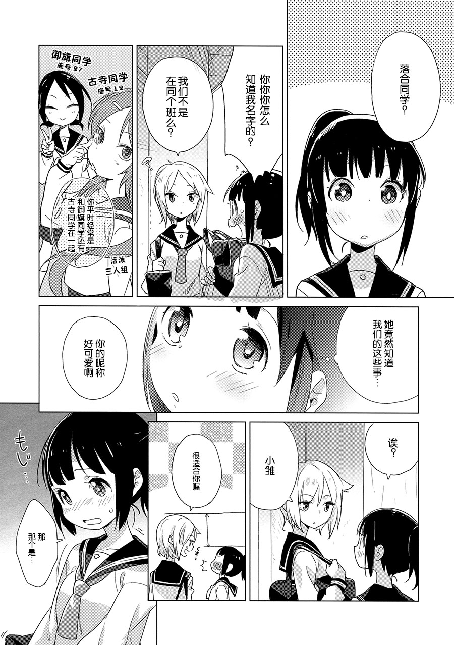 (C86) [Daily Bridge (Hiiragi Yutaka)] Yellow Drops [Chinese] page 12 full