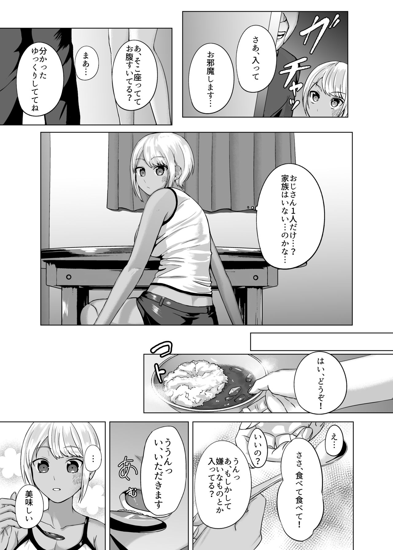 [GABUGABU (GABURI)] Shiawase na Katei o Kizukou [Digital] page 3 full