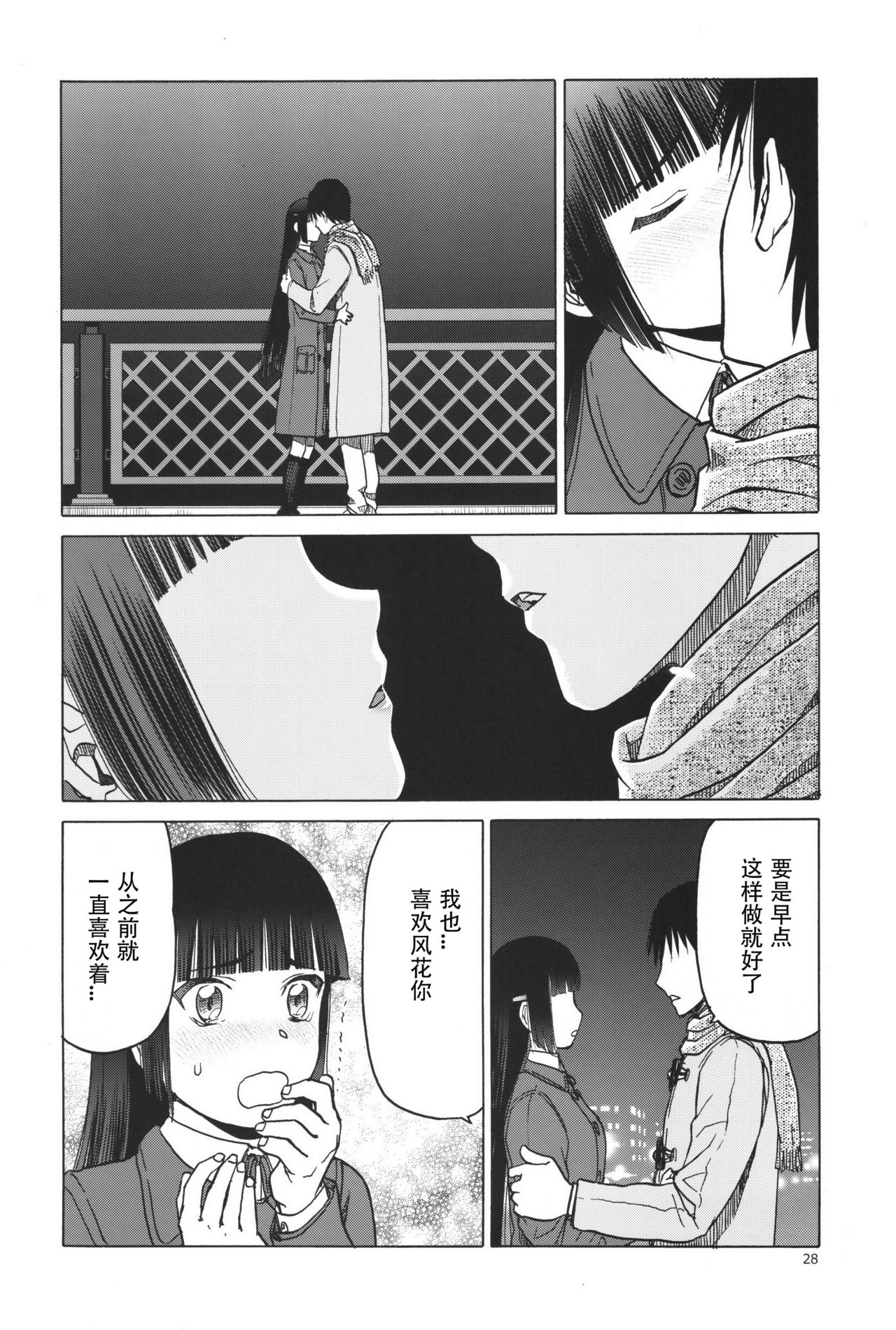 (C91) [Waku Waku Doubutsuen (Tennouji Kitsune)] blue snow blue scene.19 [Chinese] [原諒TA個人漢化] page 27 full