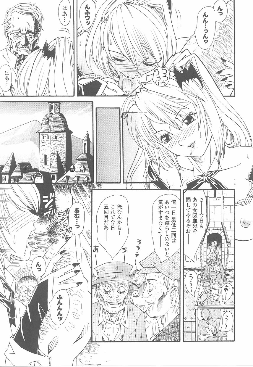 [Anthology] Fellatio Anthology Kuchiinojoku page 43 full