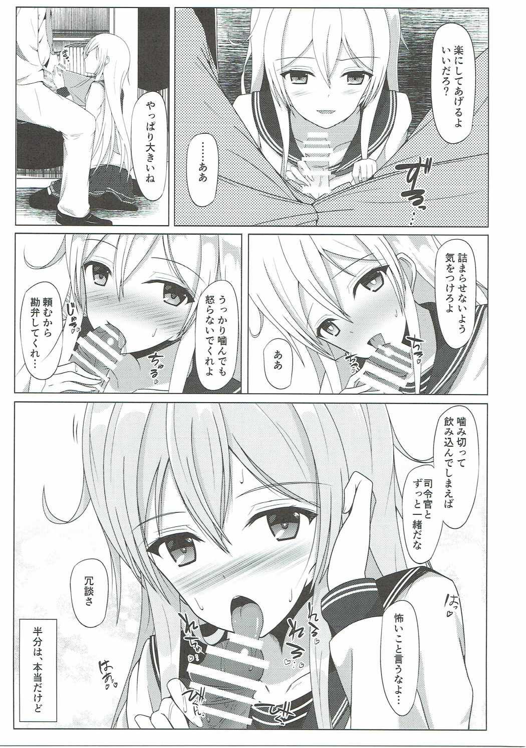 (C90) [Asairo Milktea (Onami Chiyu)] Zankyou wa Haruka naredo (Kantai Collection -KanColle-) page 7 full