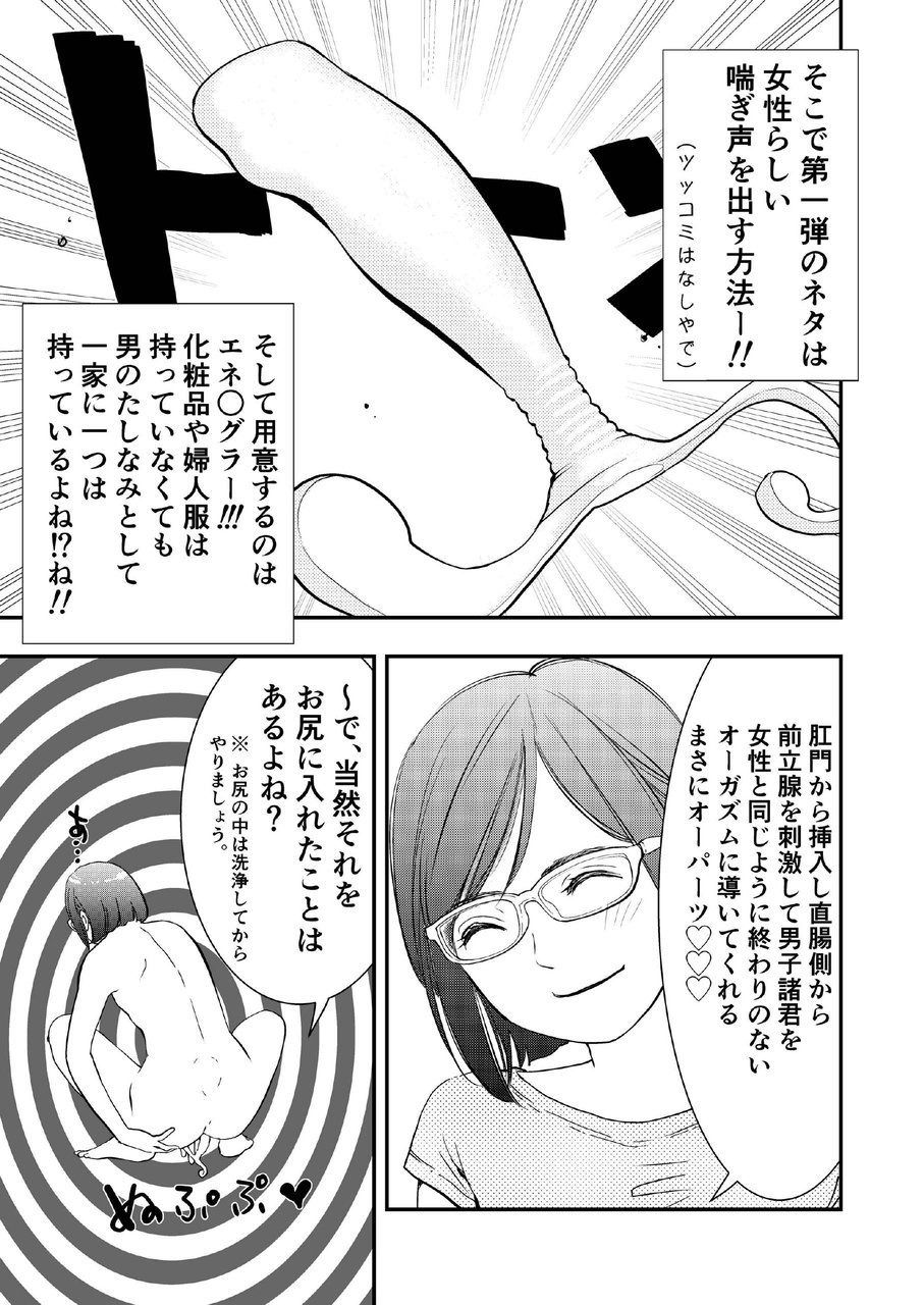 [H-gabmenters (HAYASHIZAKI Fumihiro)] Gan to Josou to Fukuramu Oppai Tokidoki Mesuiki page 4 full