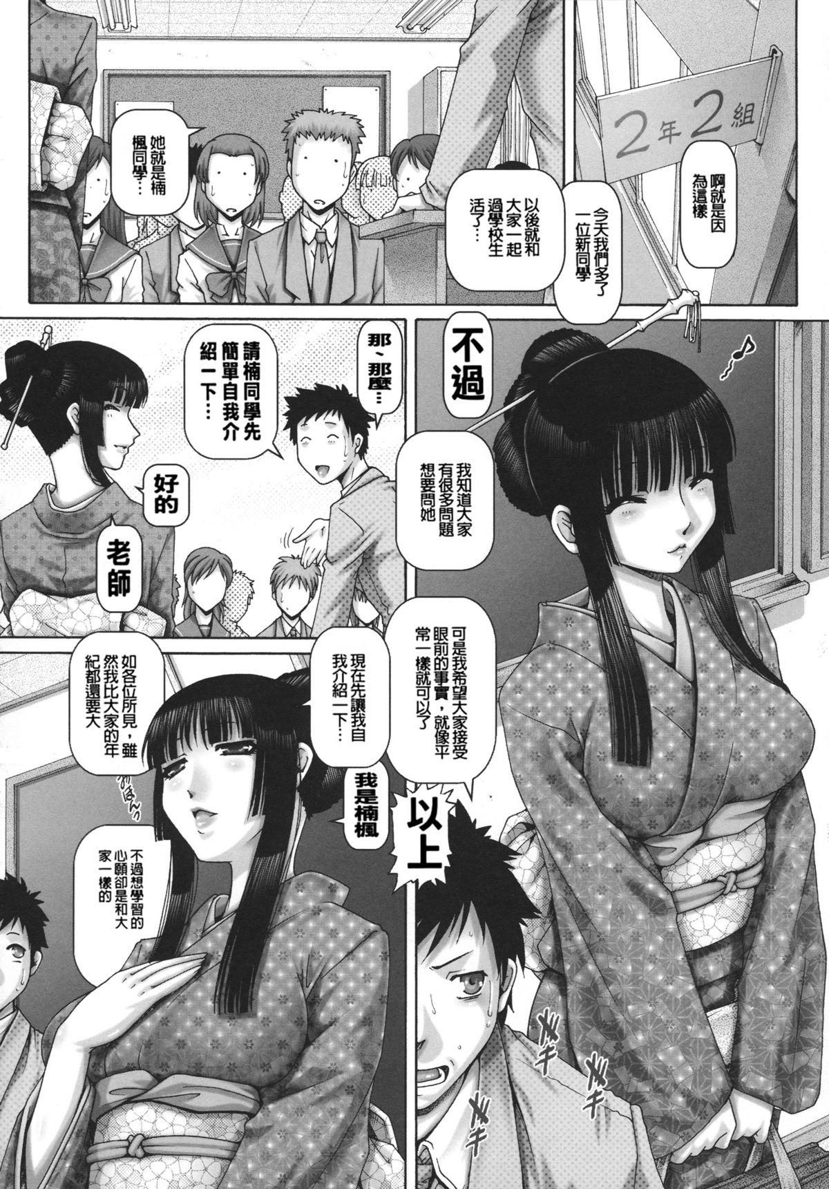 [TYPE90] J.K. Madam [Chinese] [大好春梦个人汉化] page 13 full