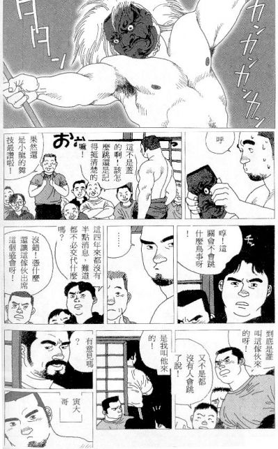 [Jiraiya] Tatugasira Zinzya Reitaisai Hounou Kagura (G-men No.46 1999-11) [Chinese] page 4 full