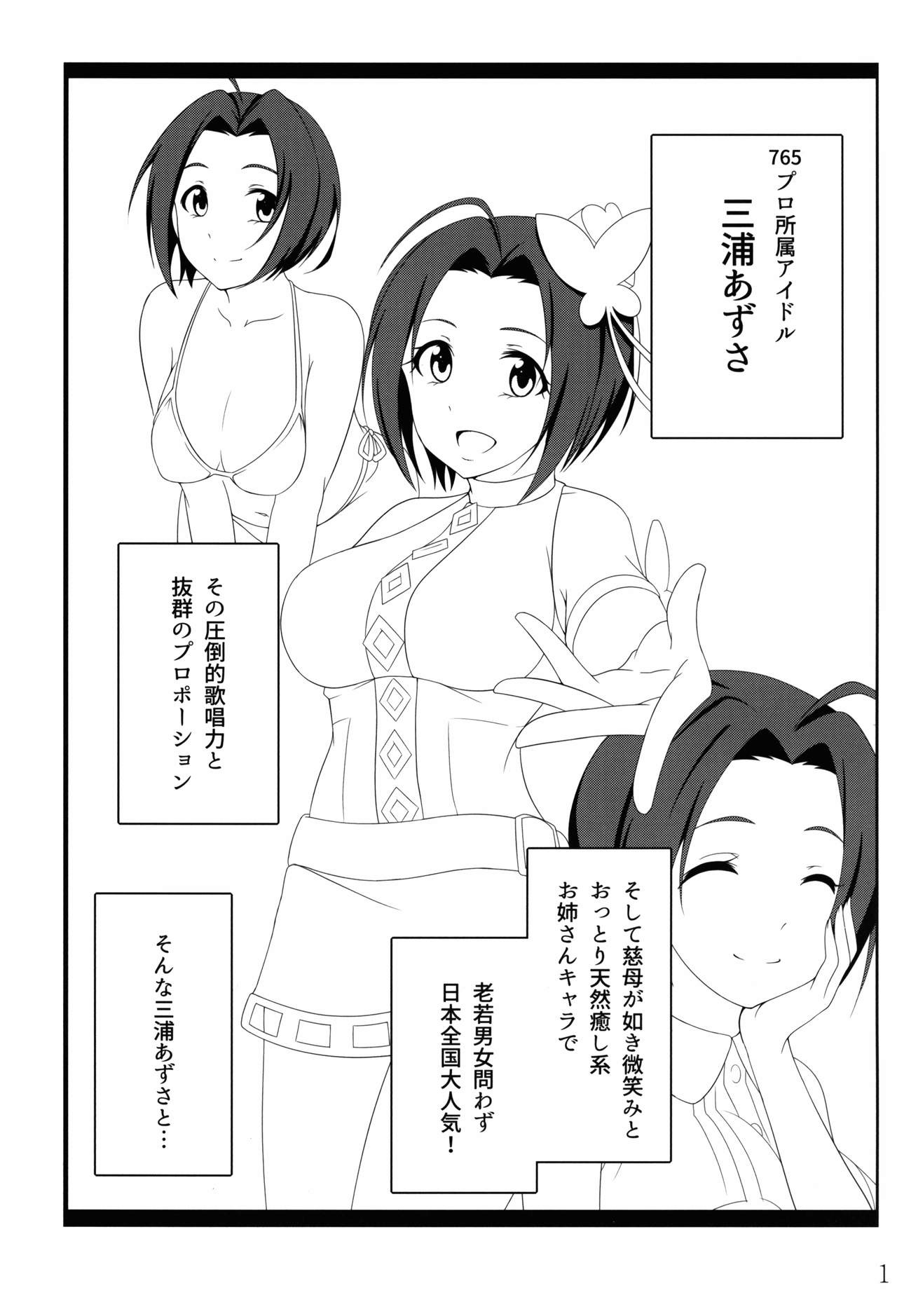 (C89) [Jabarand (Jabara Tornado)] Toki ni wa Midarete (THE iDOLM@STER) page 2 full