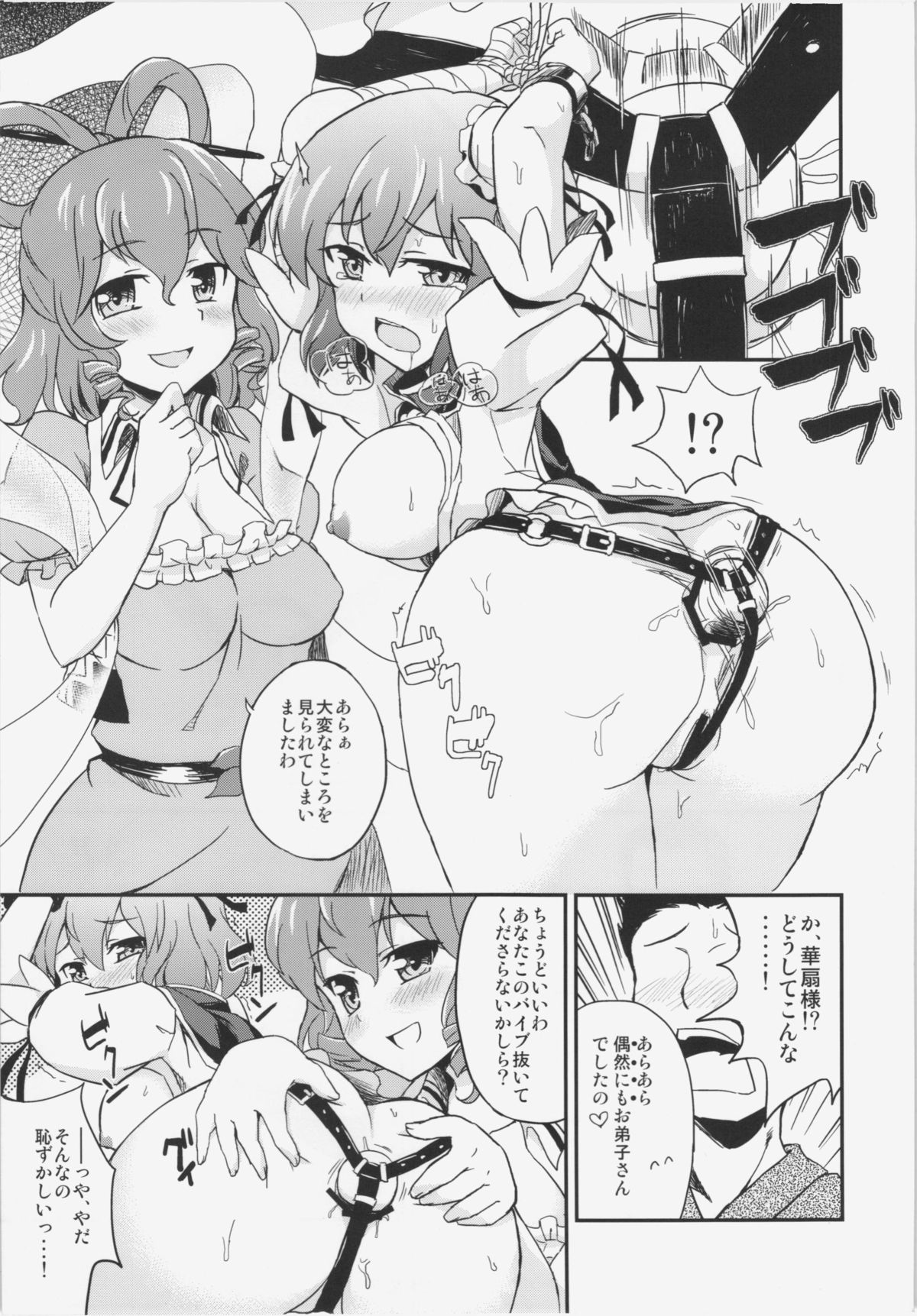 (C83) [Kaki no Tane (Summer)] Sennin Ranman (Touhou Project) page 7 full