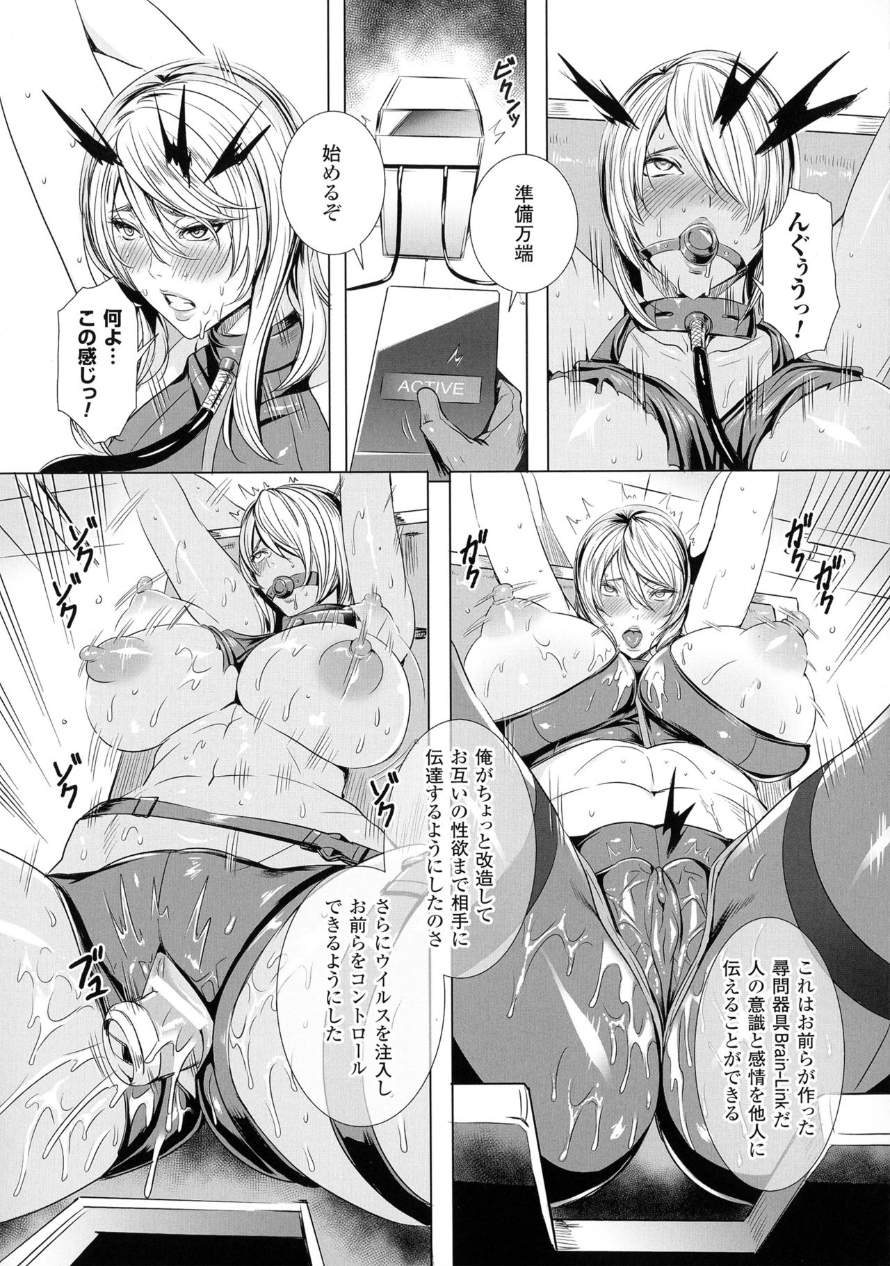 [Anthology] Bessatsu Comic Unreal Taimanin Asagi Kessen Arena Hen page 51 full