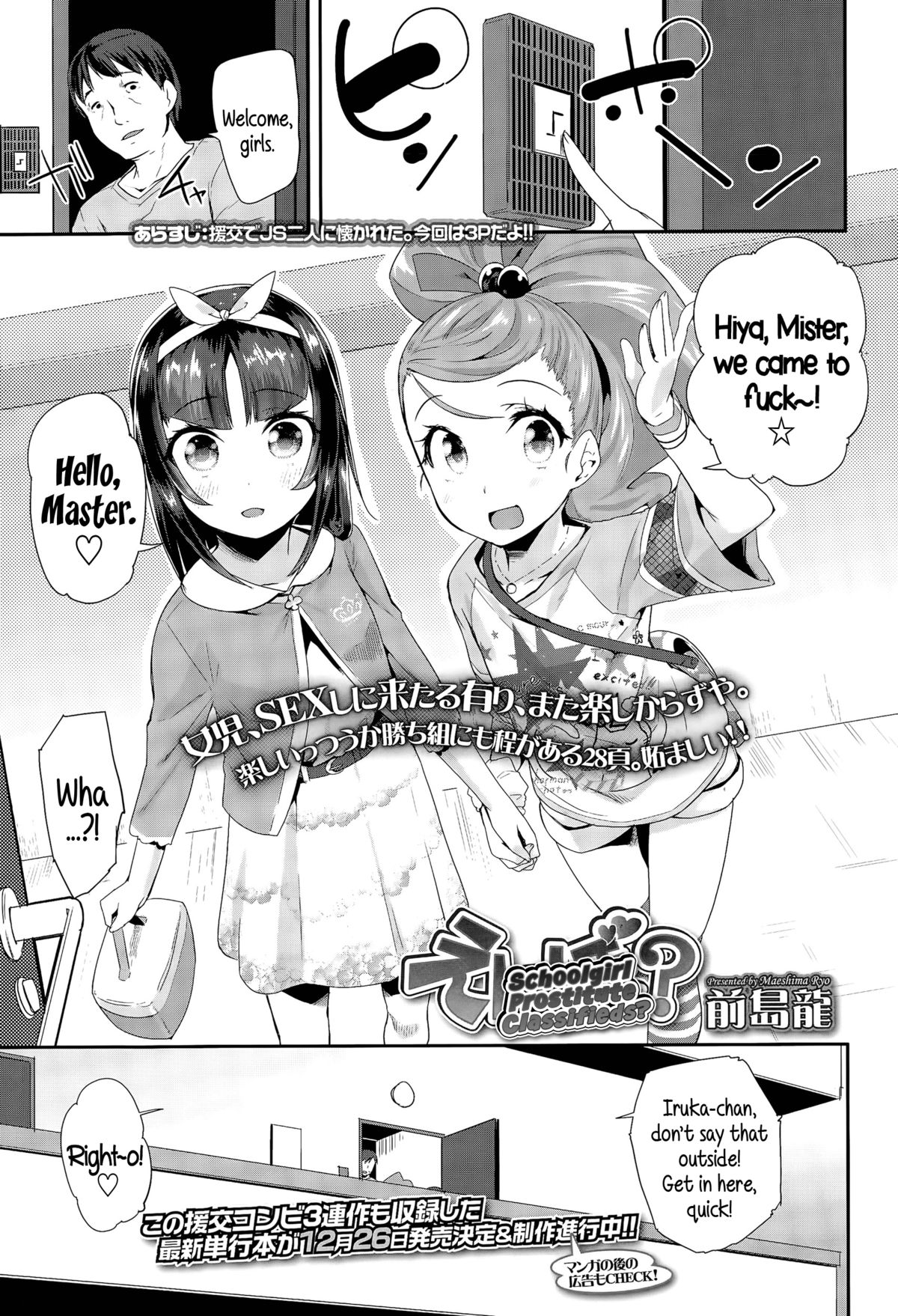 [Maeshima Ryou] Enbo! | Schoolgirl Prostitute Classifieds! Ch. 1-3 [English] {5 a.m.} page 47 full