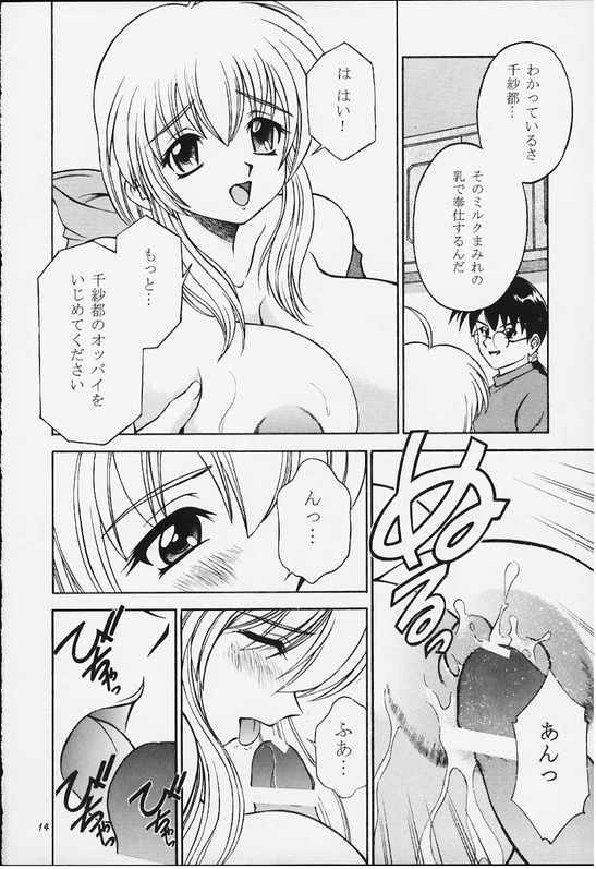 [Narimasuya (Akiba Wataru)] Milk and Honey (Natural ~Mi mo Kokoro mo~) page 13 full