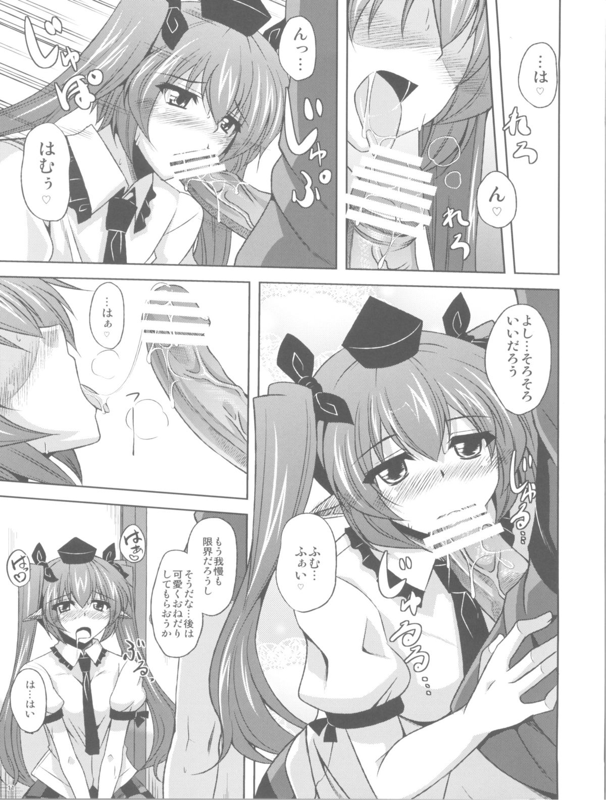 (Reitaisai 8) [Dokomademo Aoi Sora ni Ukabu Niku (Nikusoukyuu)] Mousou Nenpou (Touhou Project) page 11 full