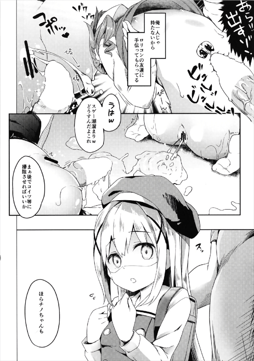 (Puniket 36) [Kaname (Siina Yuuki)] Atataka Hokkori Rabbit House -Cappuccino Hajimemashita 2- (Gochuumon wa Usagi desu ka?) page 10 full