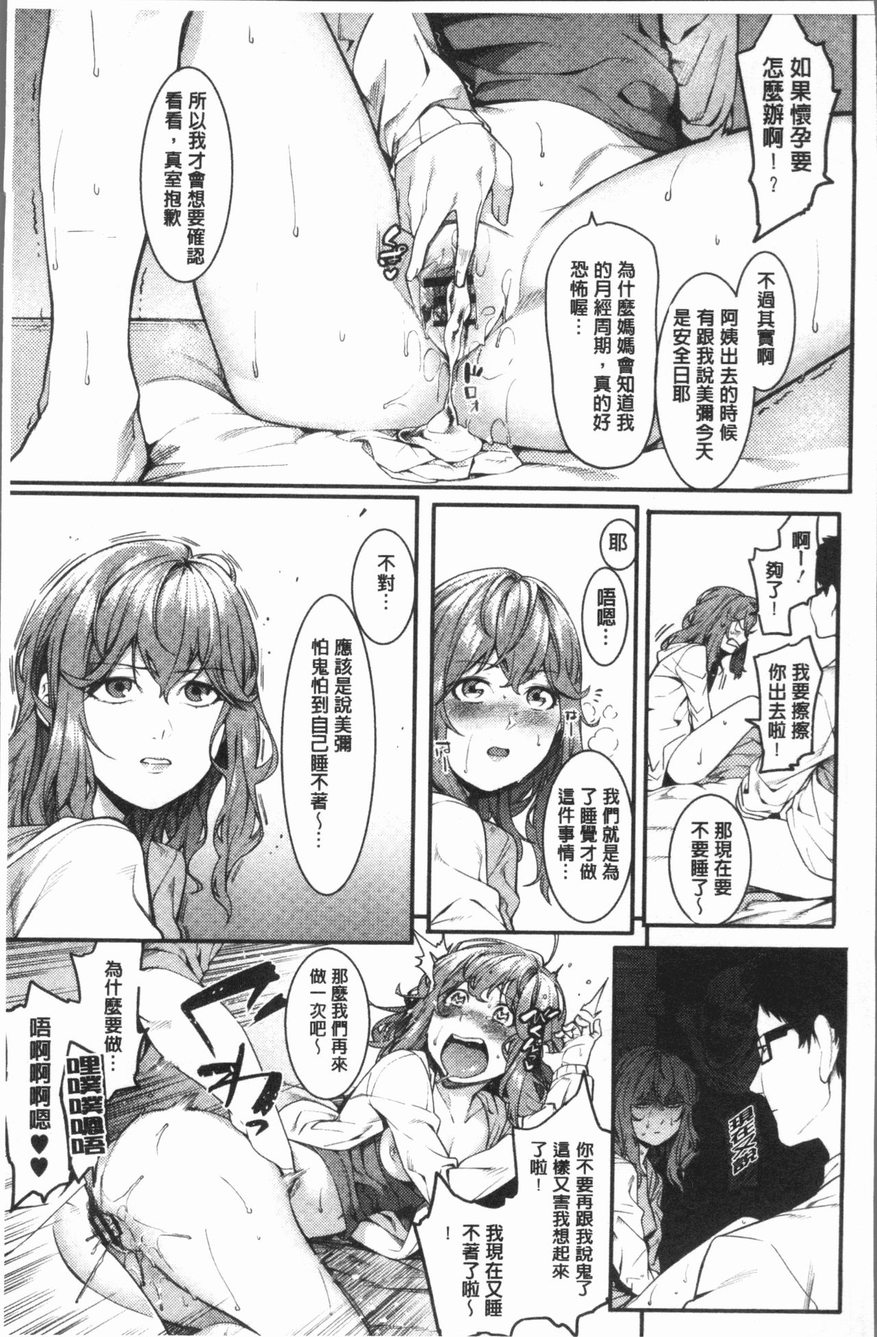 [Menea The Dog] Akaruku Tanoshiku Kimochiyoku [Chinese] page 28 full