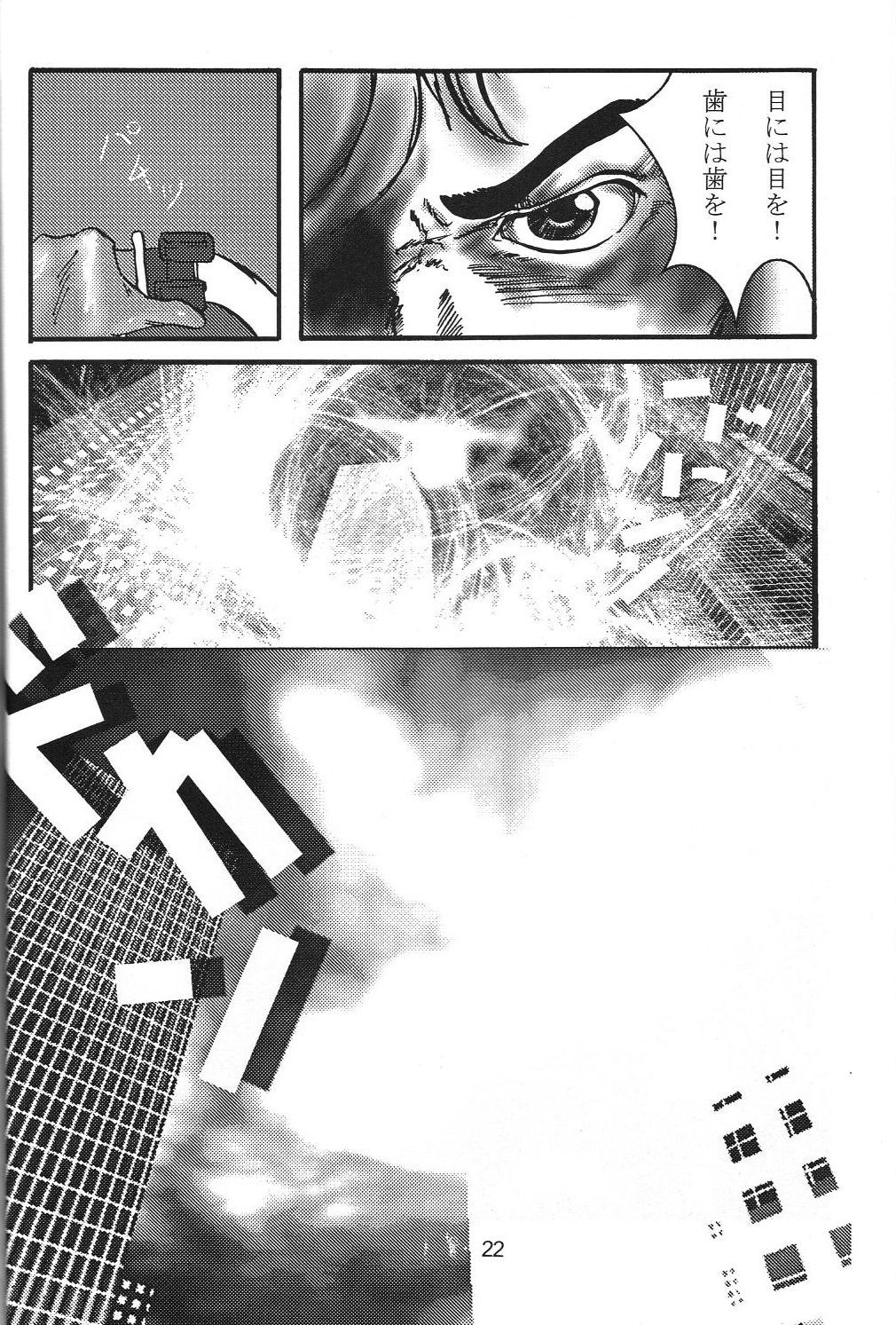 (C56) [Gesellschaft(NAKA)] GESELLSCHAFT:eins (Oh My Goddess!, Corrector Yui, Various) page 22 full