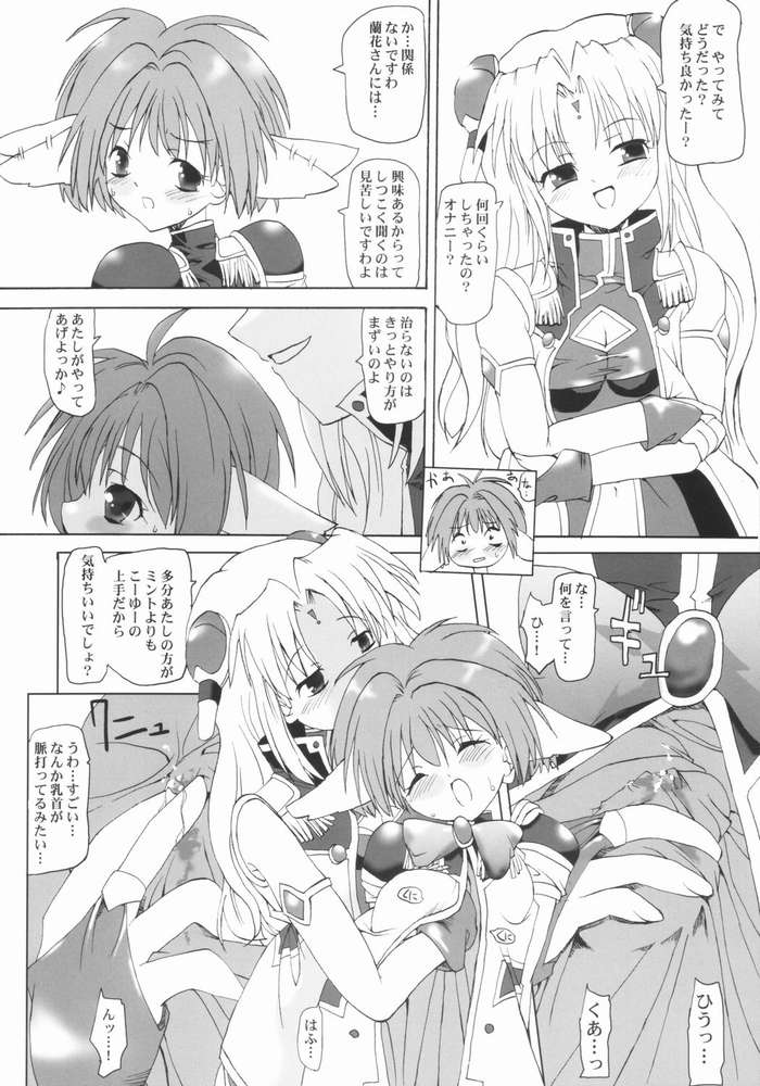 (CR33) [BABYBED (SAS)] DOUBLE DEALER (Galaxy Angel) page 5 full
