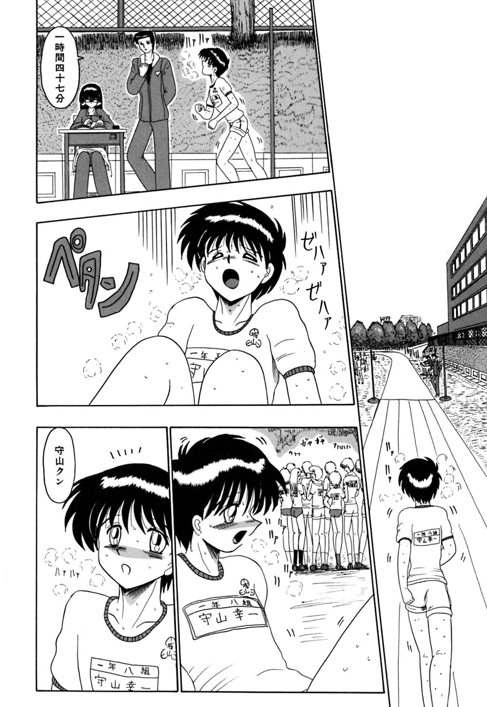 [Miyuma Subaru] Mazo no Yume wa Yoru Hiraku page 27 full