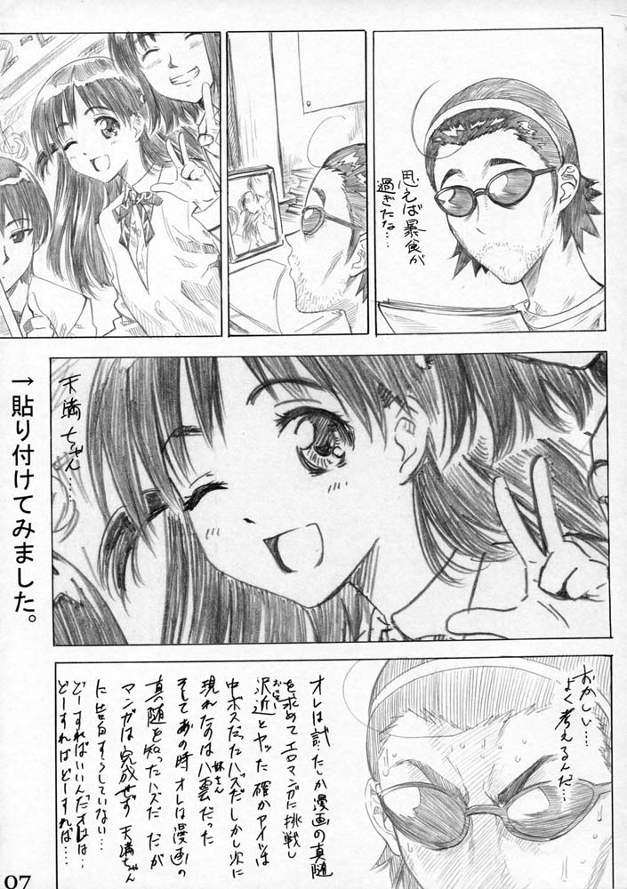 (C68) [MARUTA-DOJO (MARUTA)] School Rumble Harima no Manga Michi Vol. 3 (School Rumble) page 6 full