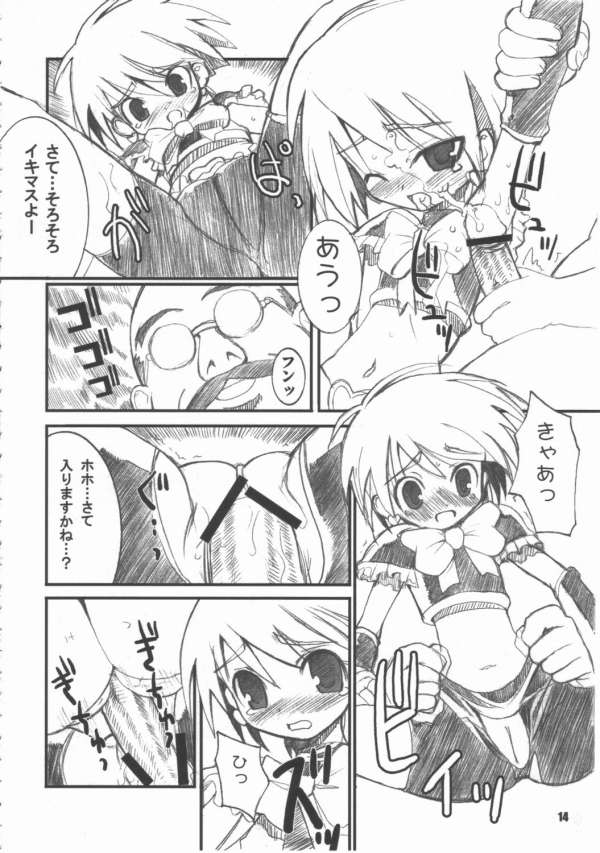 [OkayuShop] Okayu Time (Various) page 11 full