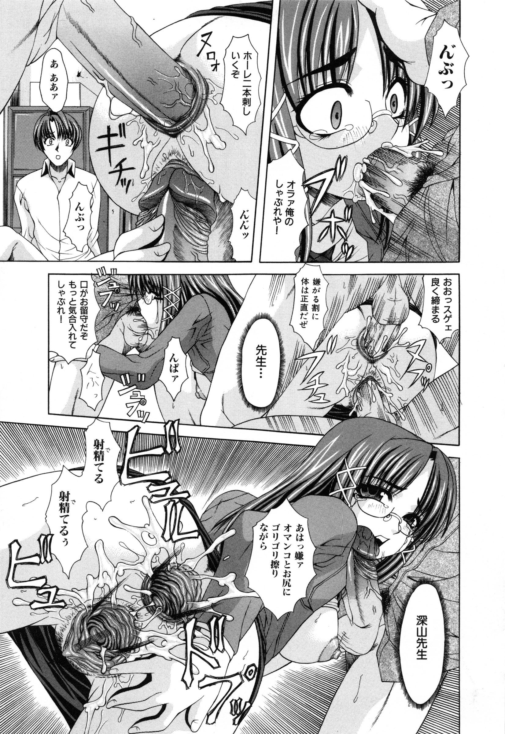 [Umihara Minato] Shoujo Rape page 112 full