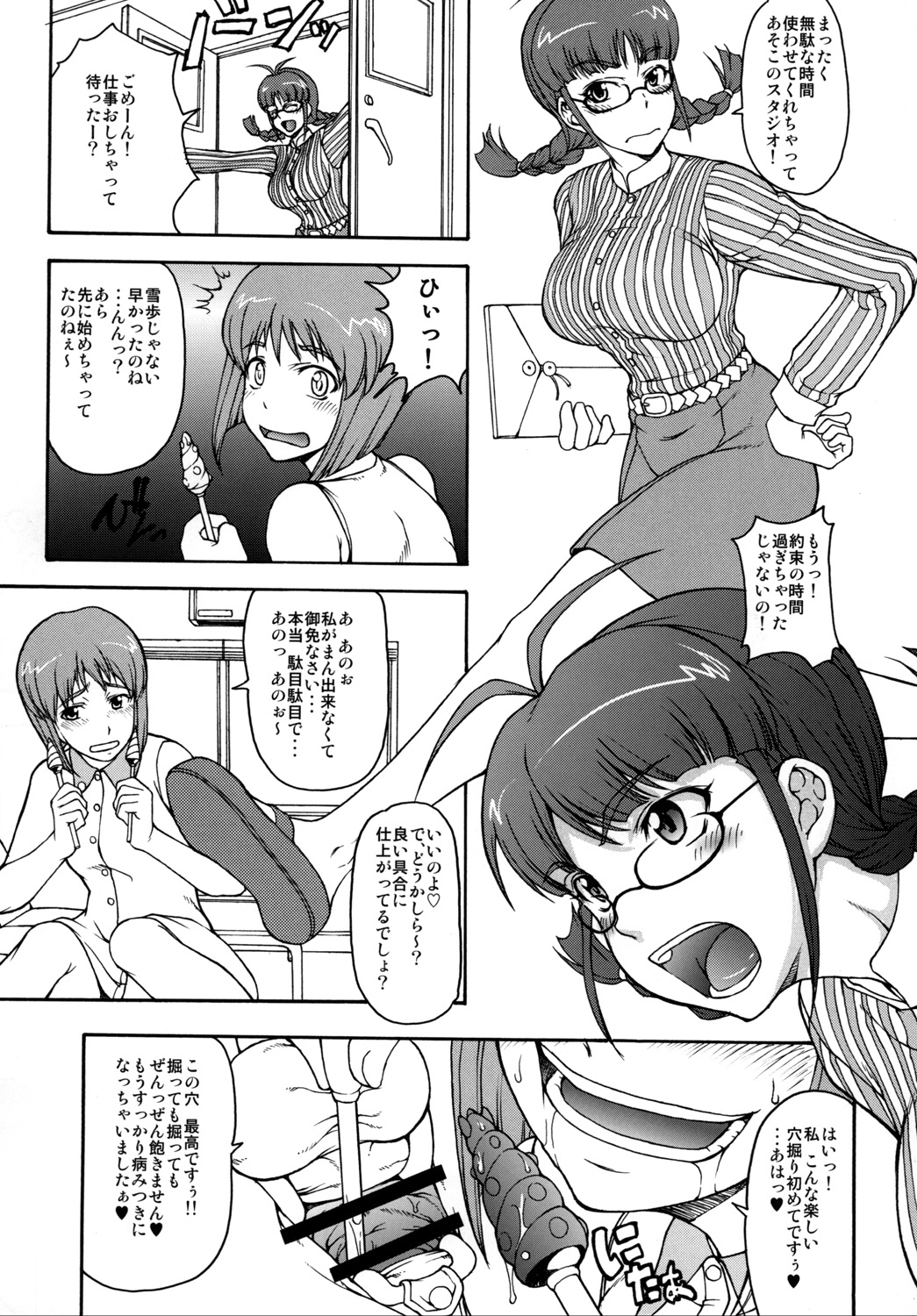 [Majimadou (Matou)] THE BLACK & PINK PARADE A-SIDE (THE IDOLM@STER) [Digital] page 3 full
