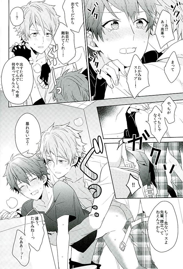 [Honenashi Chicken (Senoji)] BOYS BE AMBITIOUS (Ensemble Stars!) page 49 full