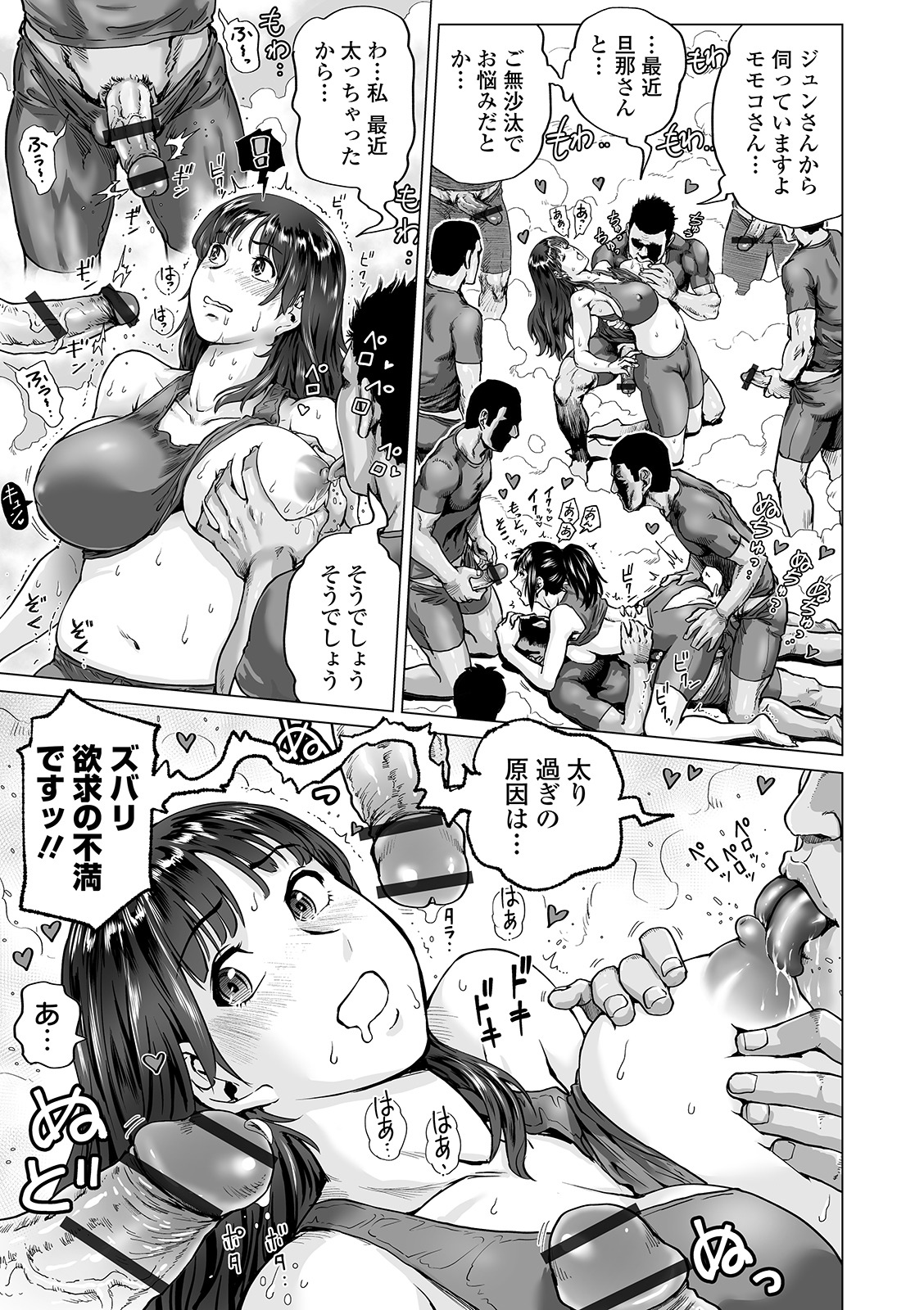 COMIC Orga Vol. 10 page 57 full