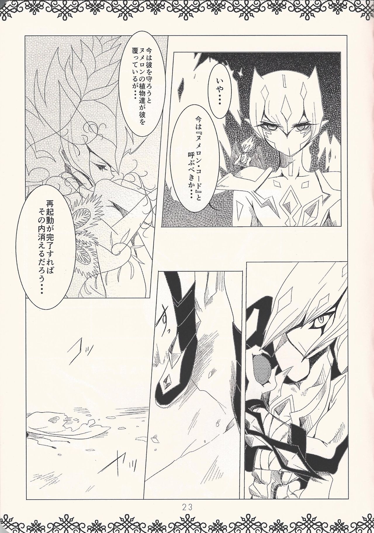 (Sennen Battle in Osaka) [tyou-to-hanatemari (otousu)] HALCION (Yu-Gi-Oh! ZEXAL) page 22 full