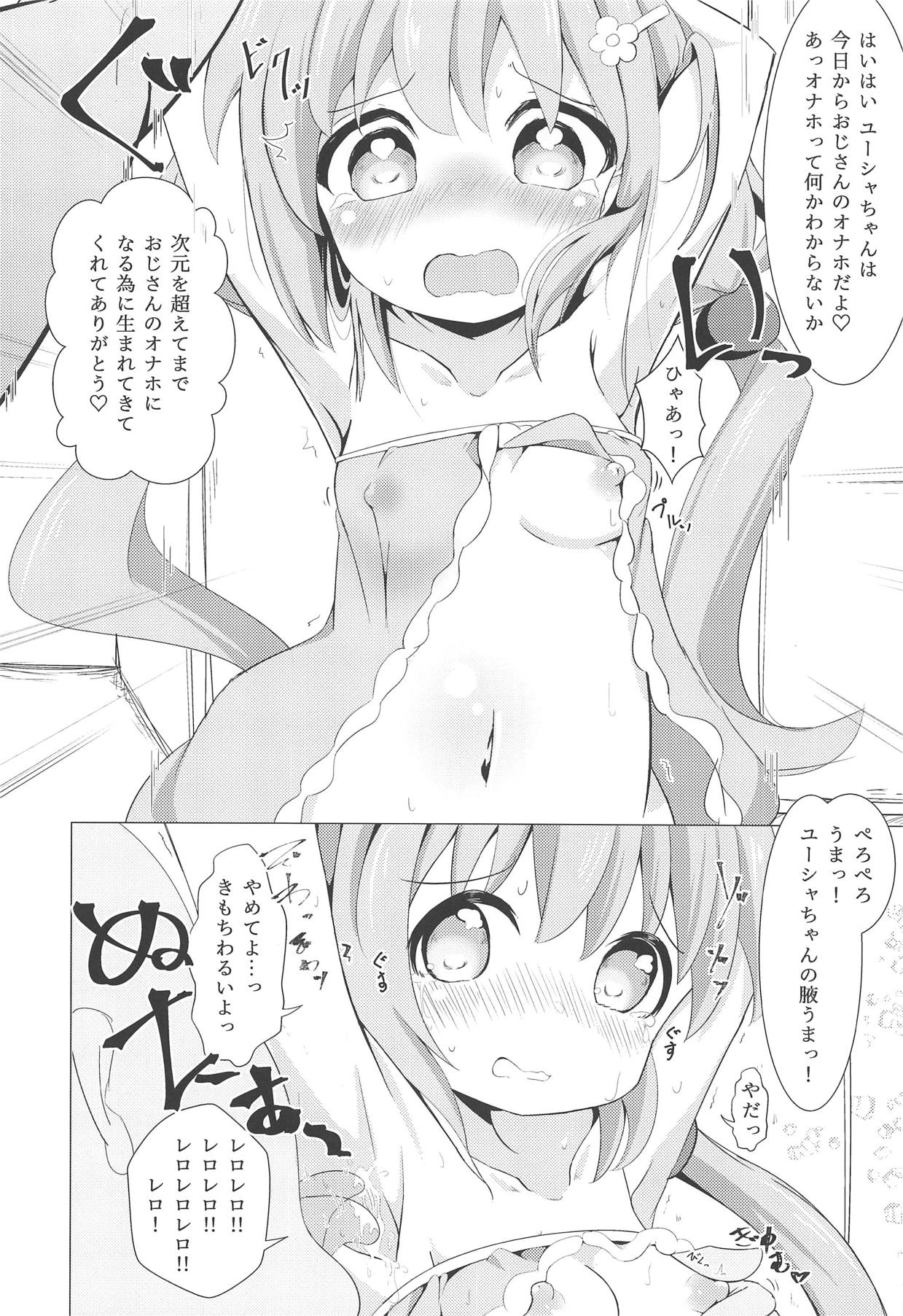 (COMIC1☆15) [Yakinikuya Yusi (Akisawa Yusi)] Watashi ni Onaho ga Maiorita! (Endro!) page 13 full