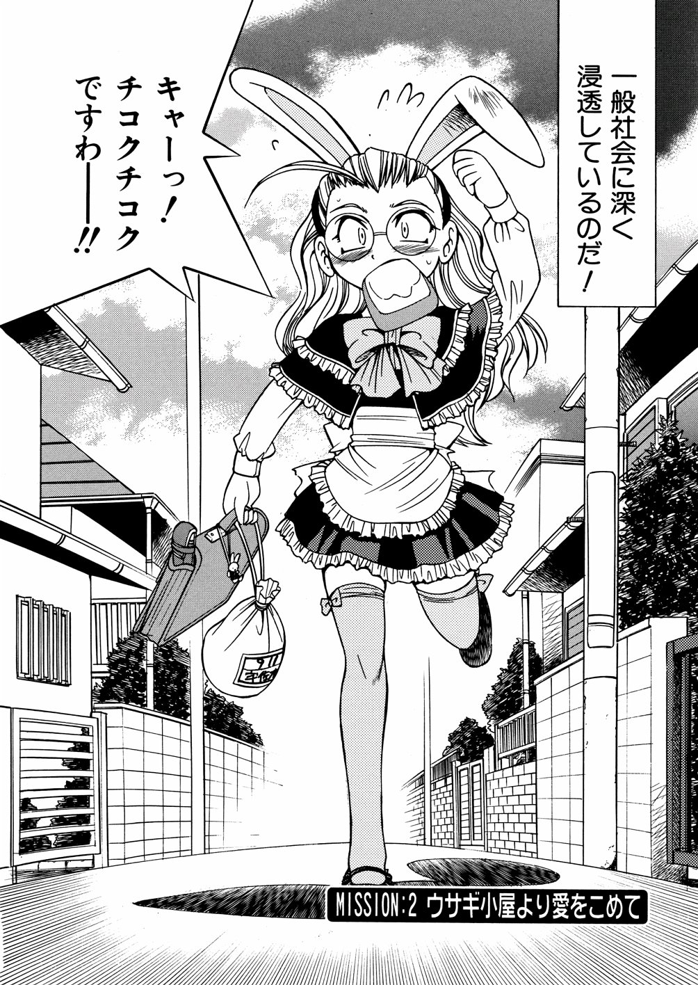 [Inoue Yoshihisa] 00 Nanako - Agent Nanako page 35 full