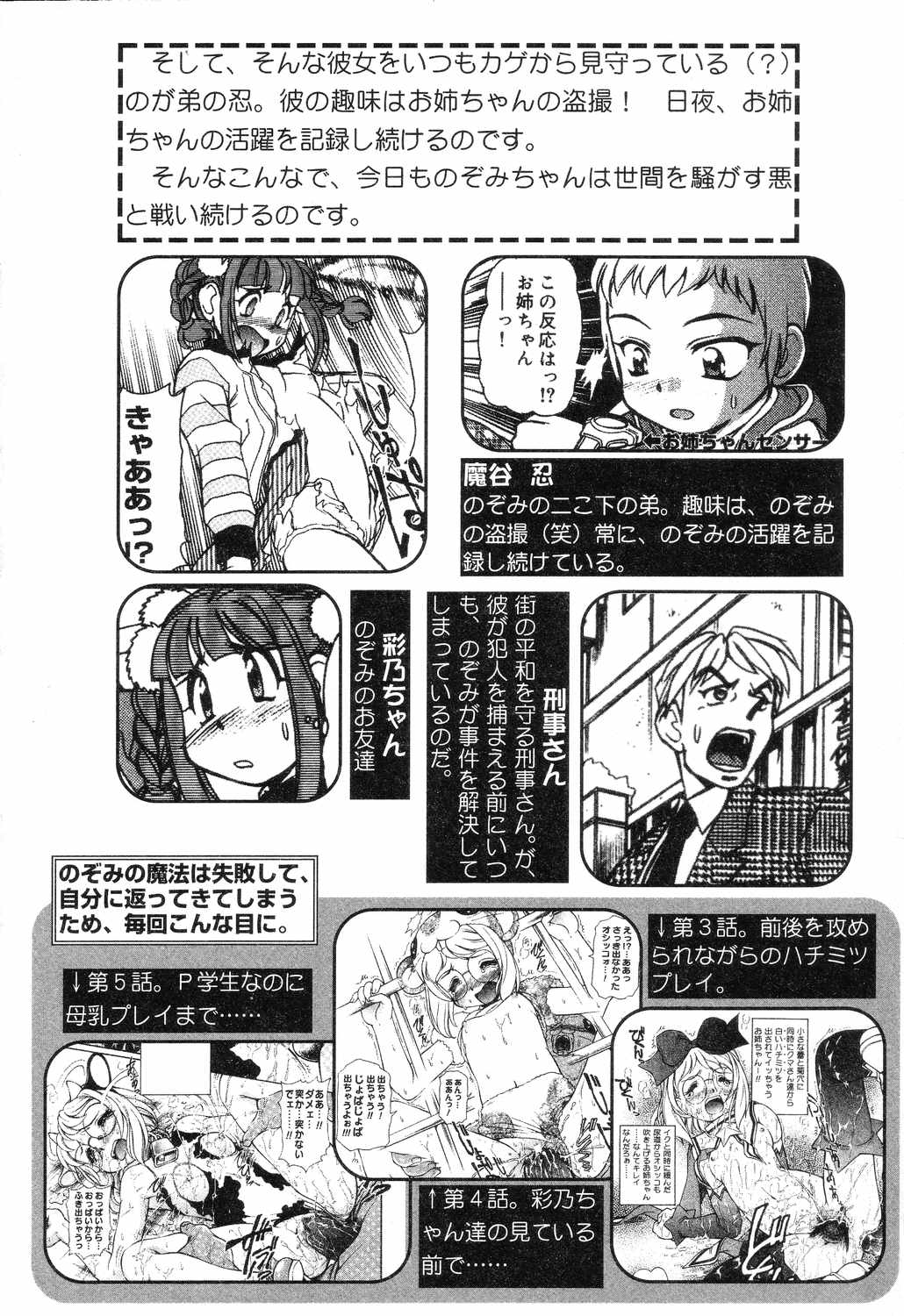 [Mercy Rabbit] X Mitsu Shirei Witch 1-9 page 36 full