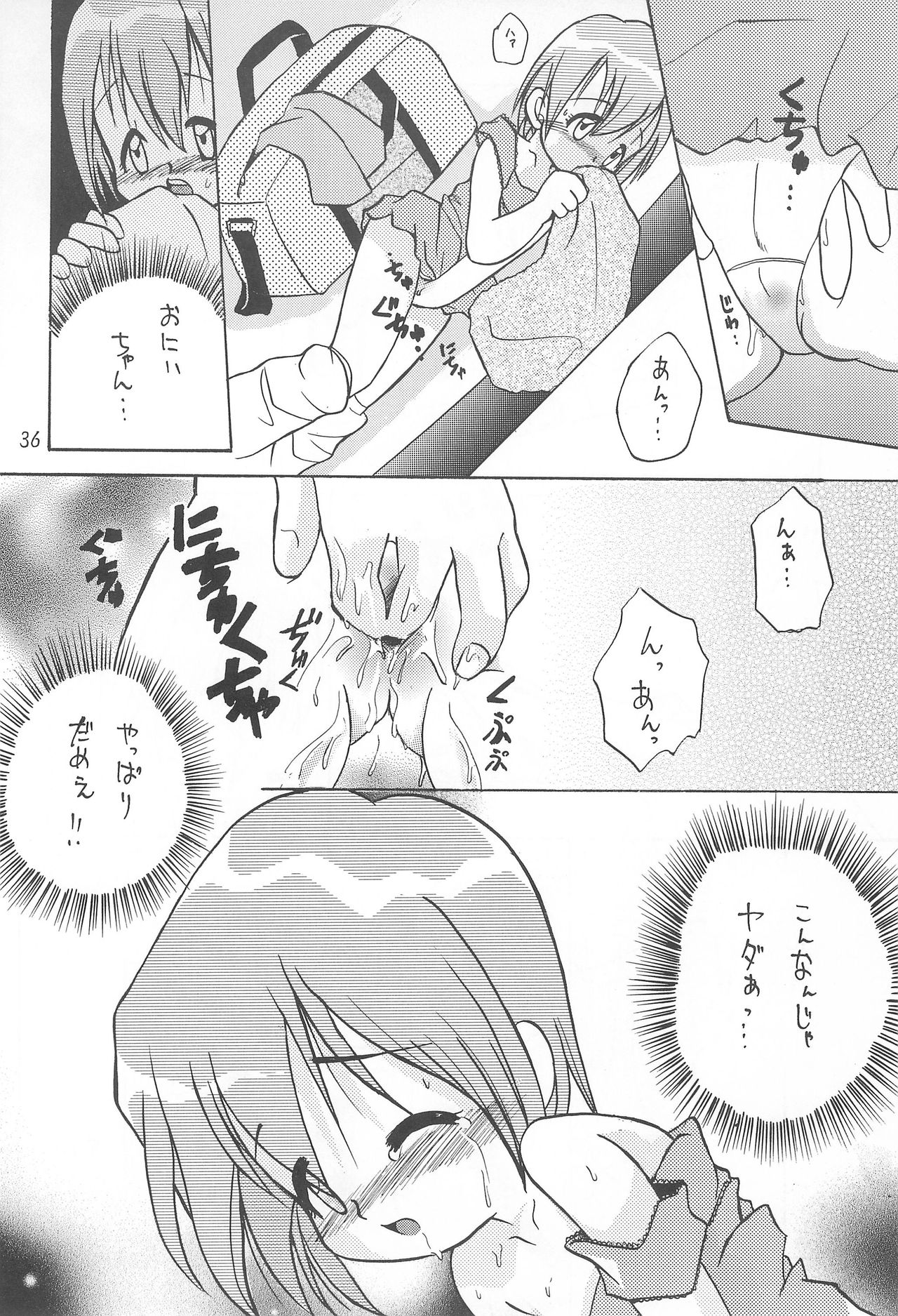[RIROLAND (Kuuya, Satomi Hiroyuki)] MY FAVOURITE (Digimon Adventure) page 36 full