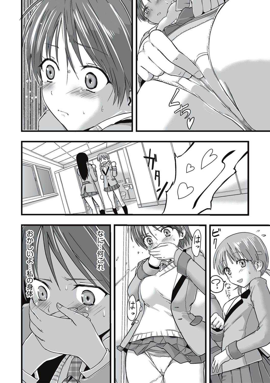 [Kawana] Shokushu Chikan Densha [Digital] page 29 full