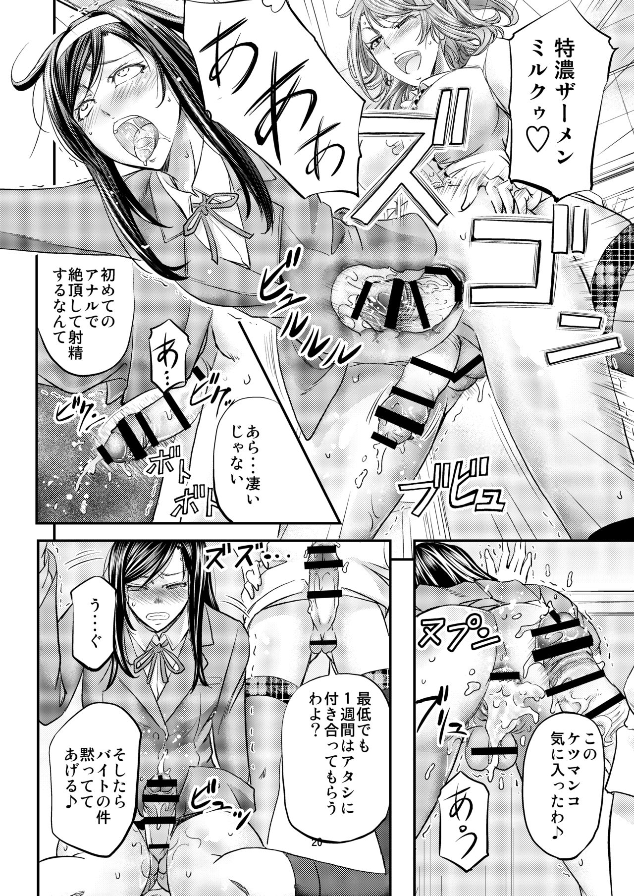 [Monji Koubou (Kikuichi Monji)] Houkago Mesu Ochi Shidou [Digital] page 21 full