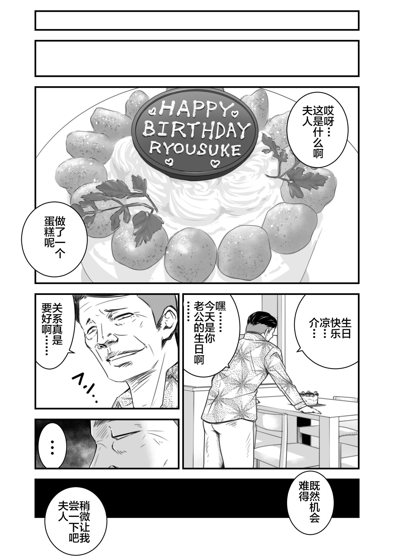 [Ikigire Shoukai (Ren Suru)] Tsugunai Tsuma 2 [Chinese] [不咕鸟汉化组] page 4 full