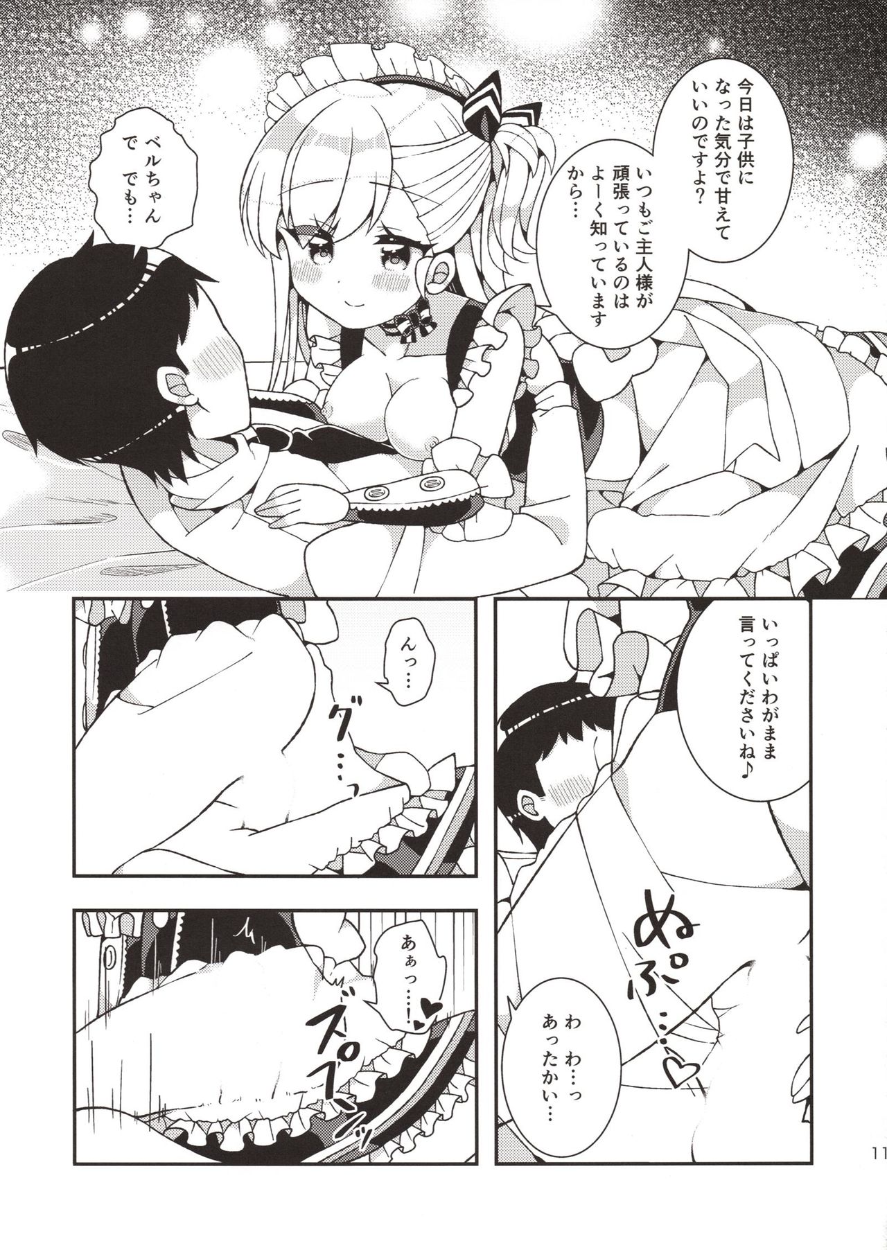 (C94) [Aratoya (Arato Asato)] Bel-chan Mama ni Amaetai (Azur Lane) page 9 full