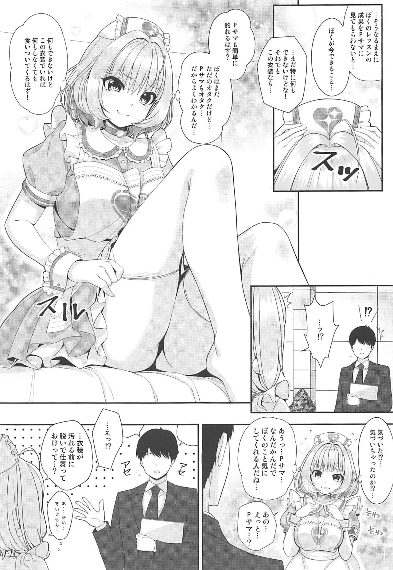 (C96) [Chocolate Pepper. (Nomura Teruya)] SUKO + SUKO (THE iDOLM@STER CINDERELLA GIRLS) page 8 full