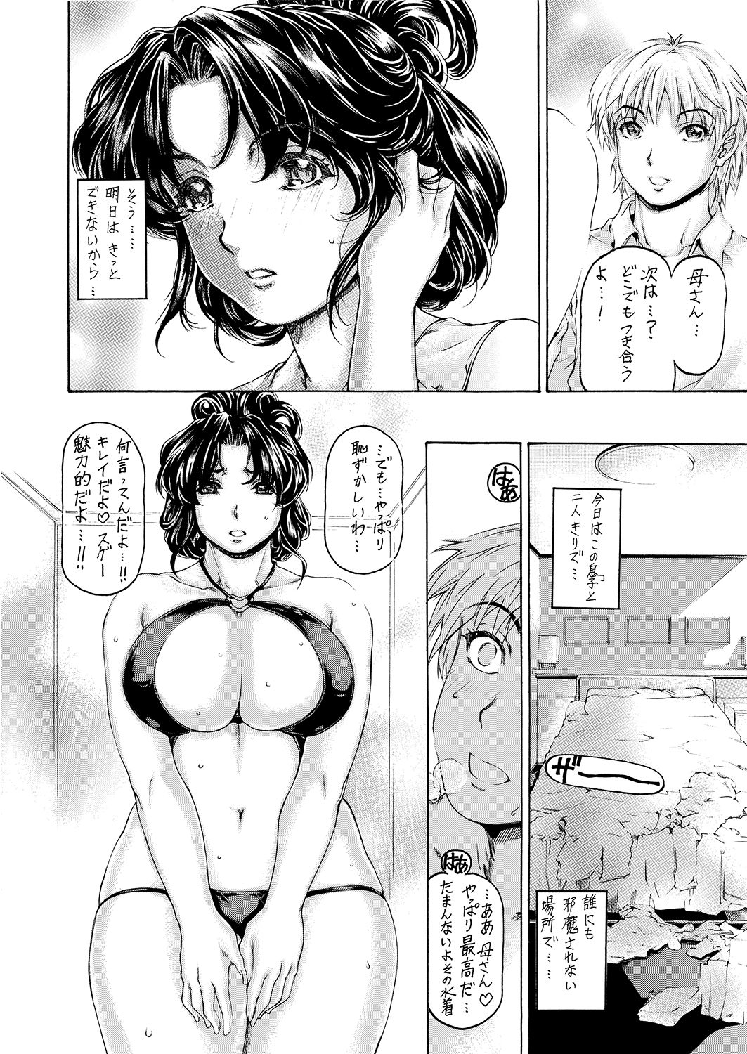 [Subesube1kg (Narita Kyousha)] 9-ji kara 5-ji made no Koibito Zenshuu Vol. 3 [Digital] page 47 full