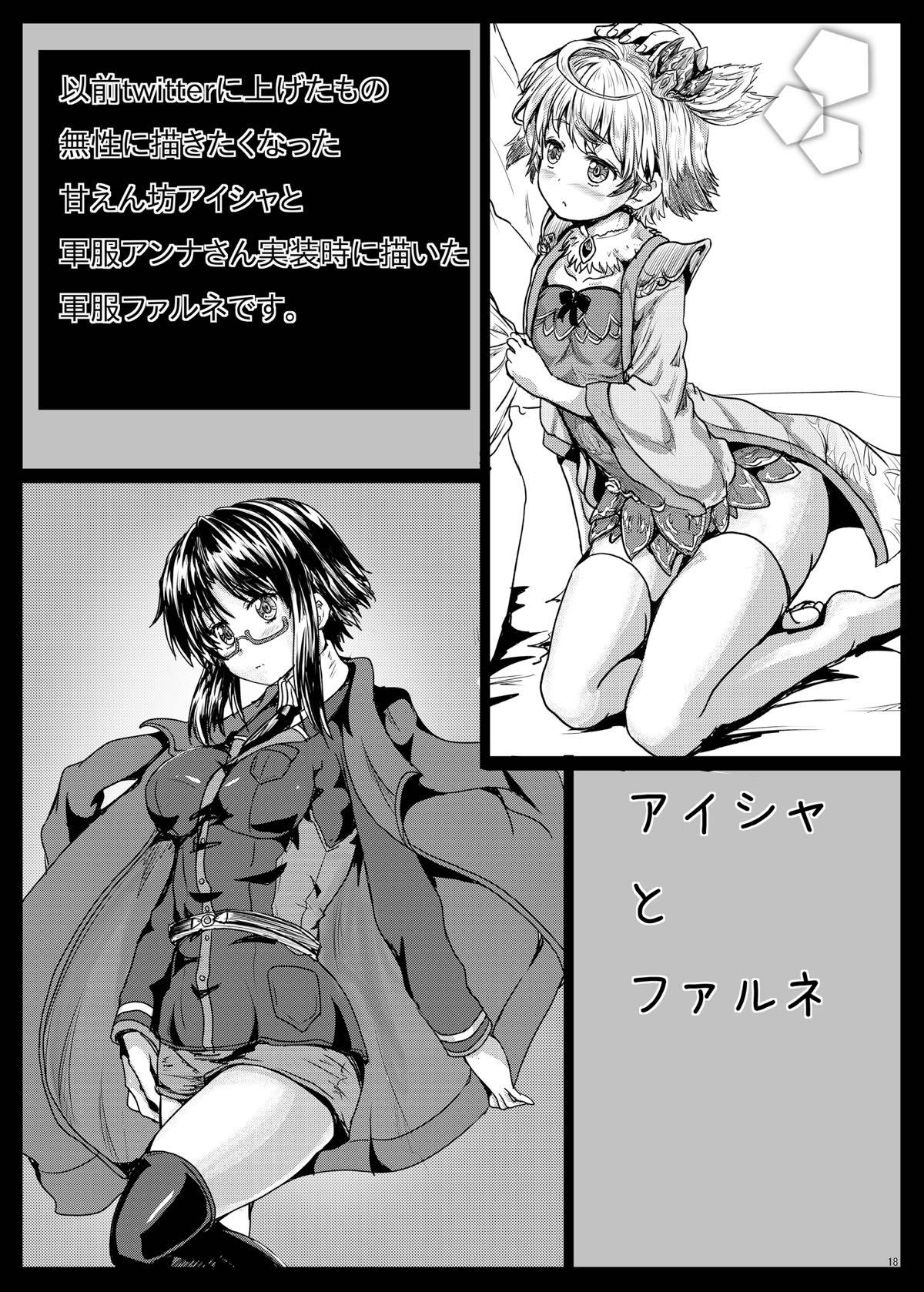 [Shinchara (YO-JIN)] Aigis Rinjoku Taisen (Sennen Sensou Aigis) [Digital] page 19 full