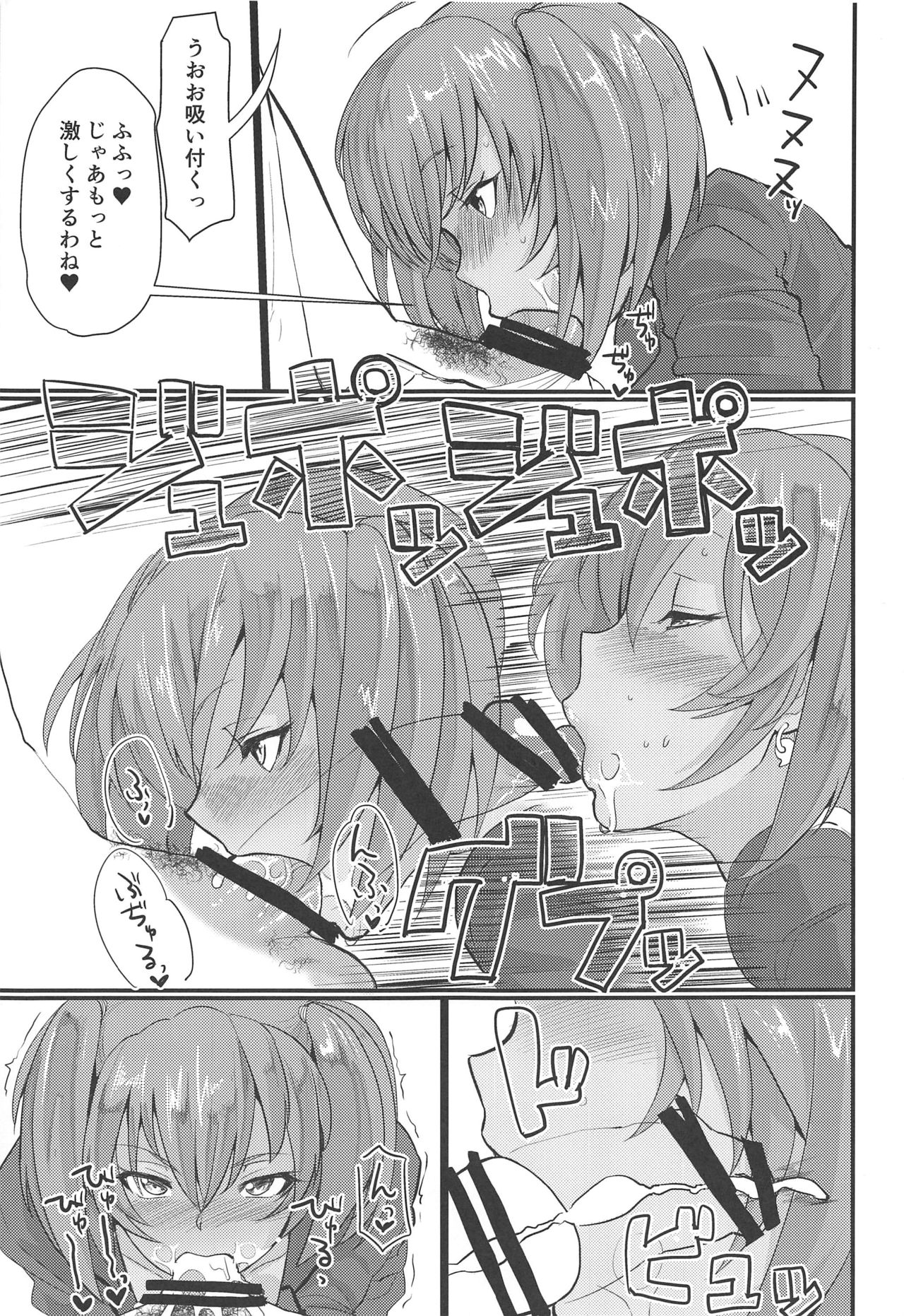 (C96) [Tadaichidono (Haiboku)] Ryofu Housen to Tadareta Seikatsu sweet (Ikkitousen) page 6 full