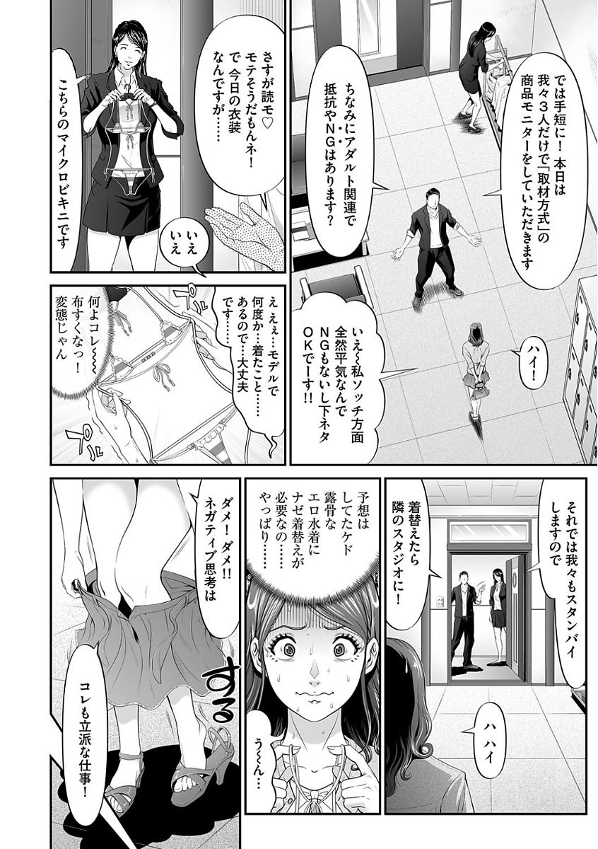 [Kurono Masakado] Based on black byte page 6 full