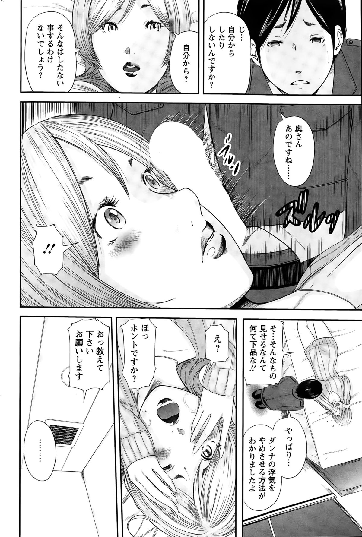 Action Pizazz Special 2015-04 page 74 full