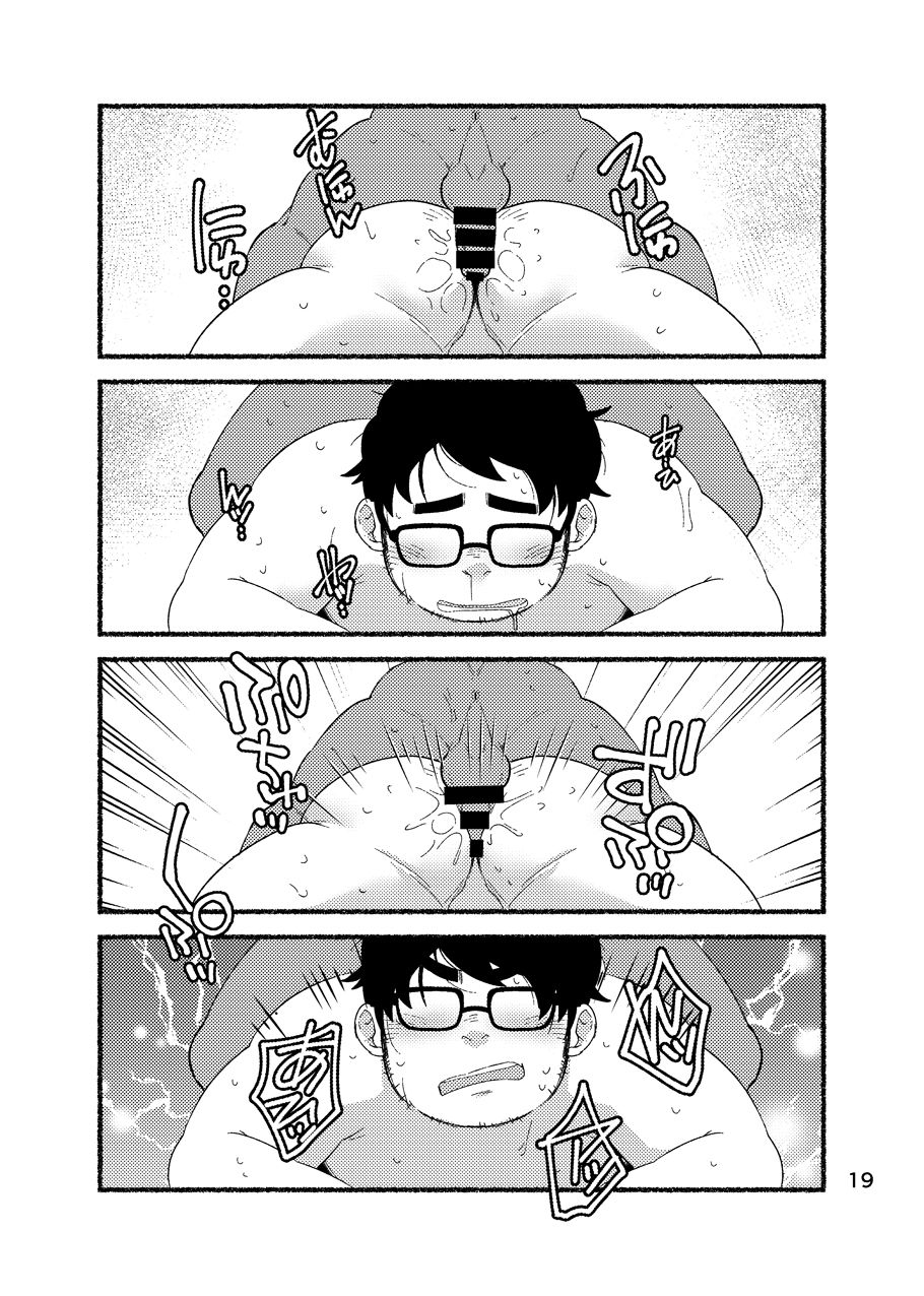 [Yukemuri Froster (Yunosuke)] Debu Ota Rendezvous [Digital] page 21 full